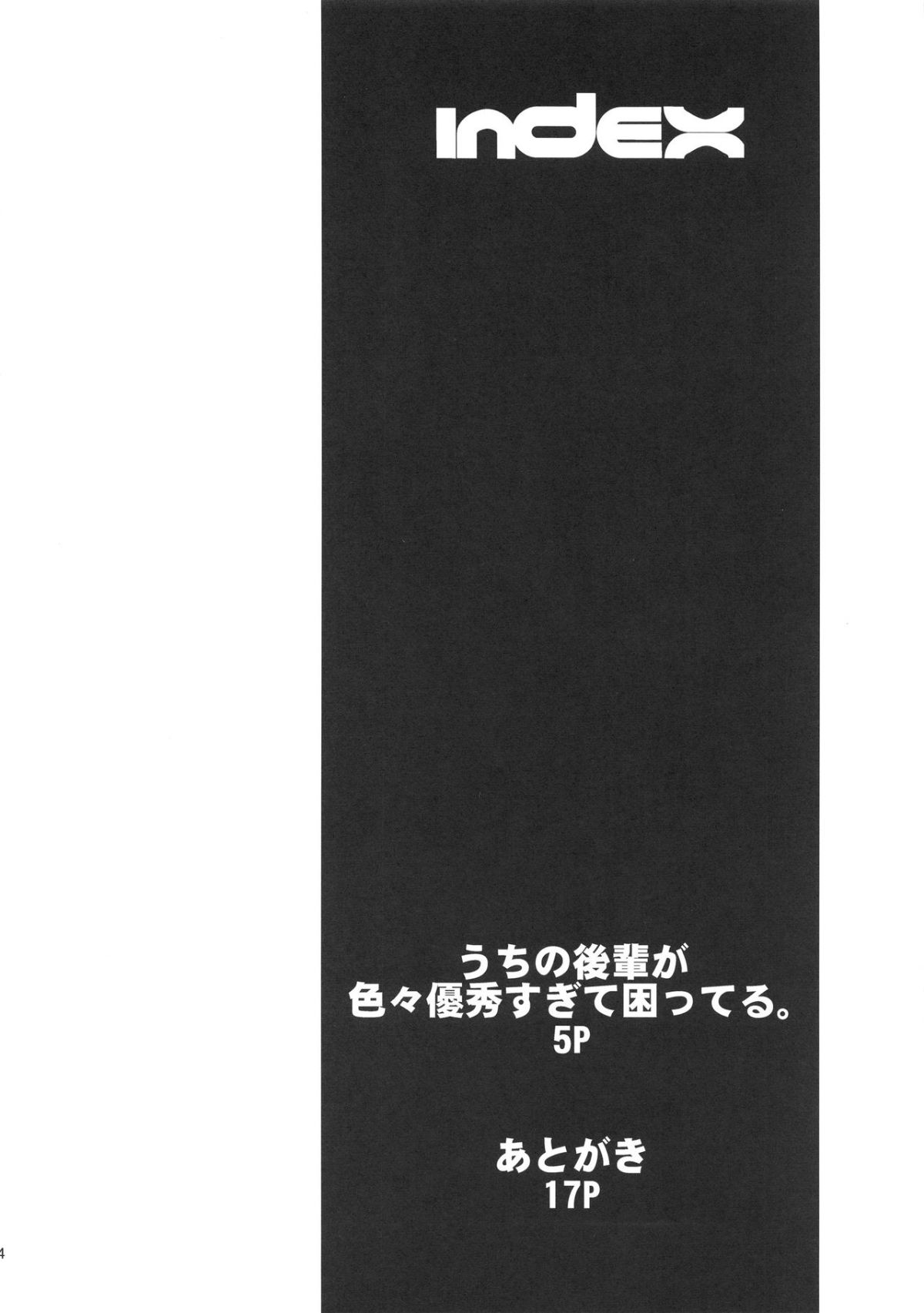 uchinokouhaigairoiro_004
