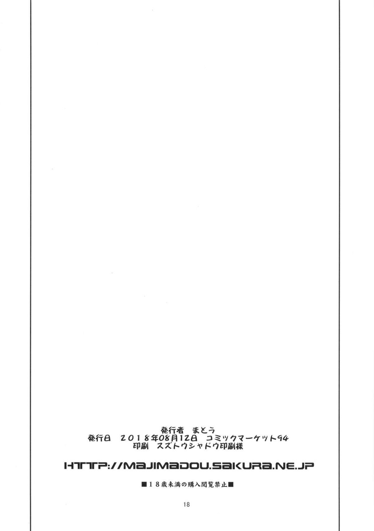 uchinokouhaigairoiro_018