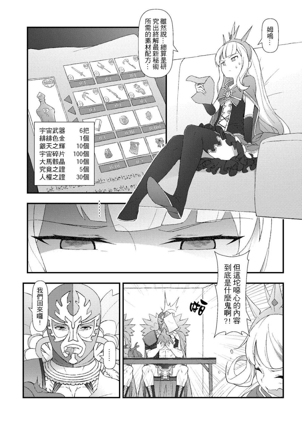 GranblueFutanari_002