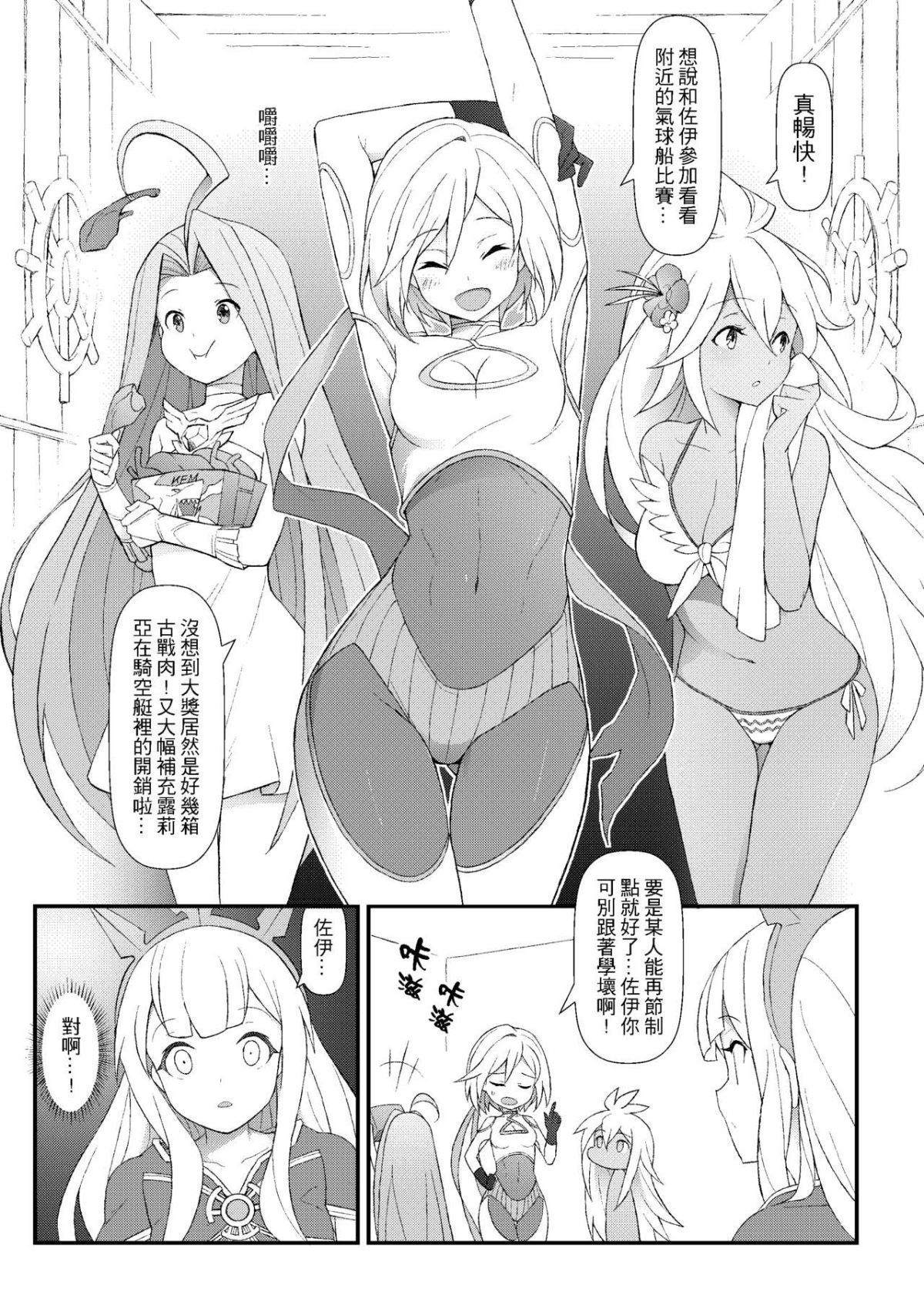 GranblueFutanari_003
