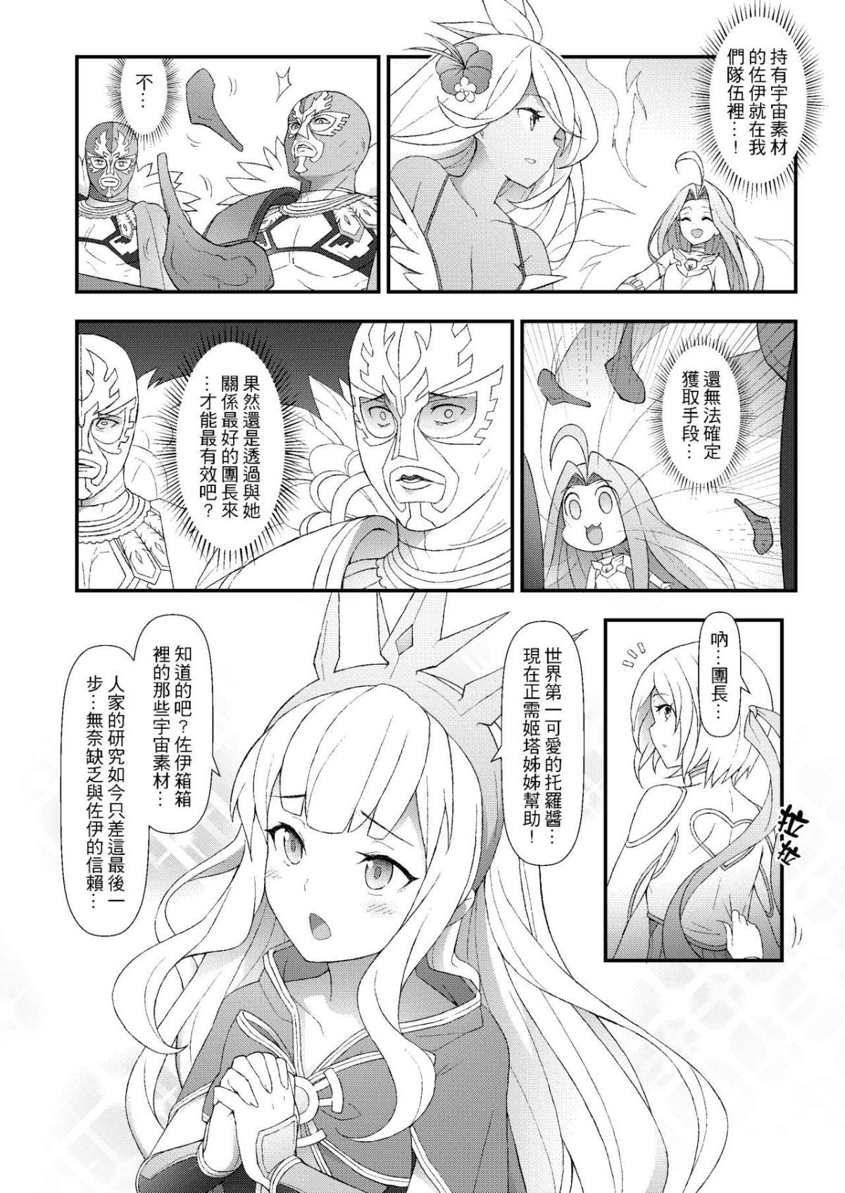 GranblueFutanari_004