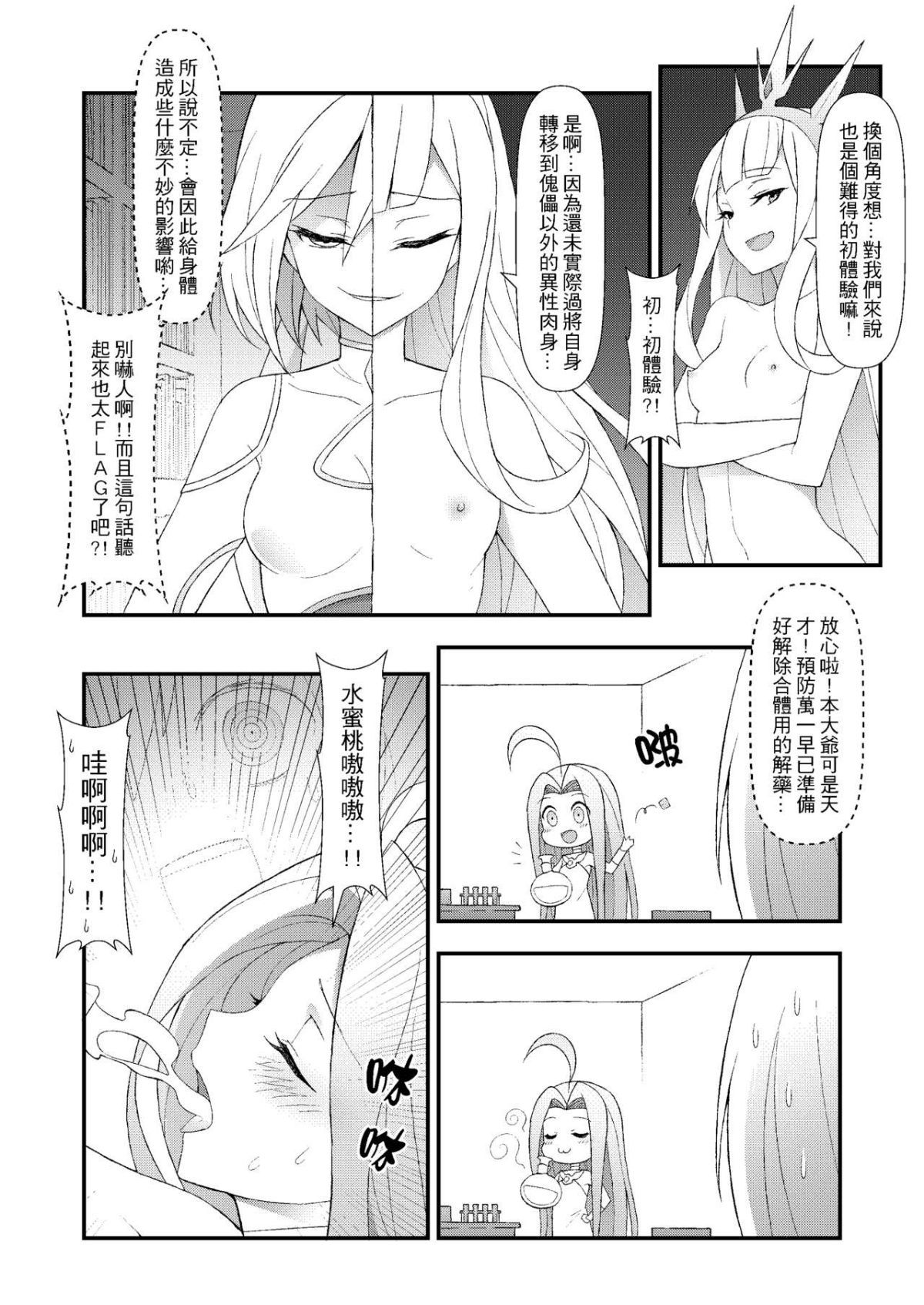 GranblueFutanari_008