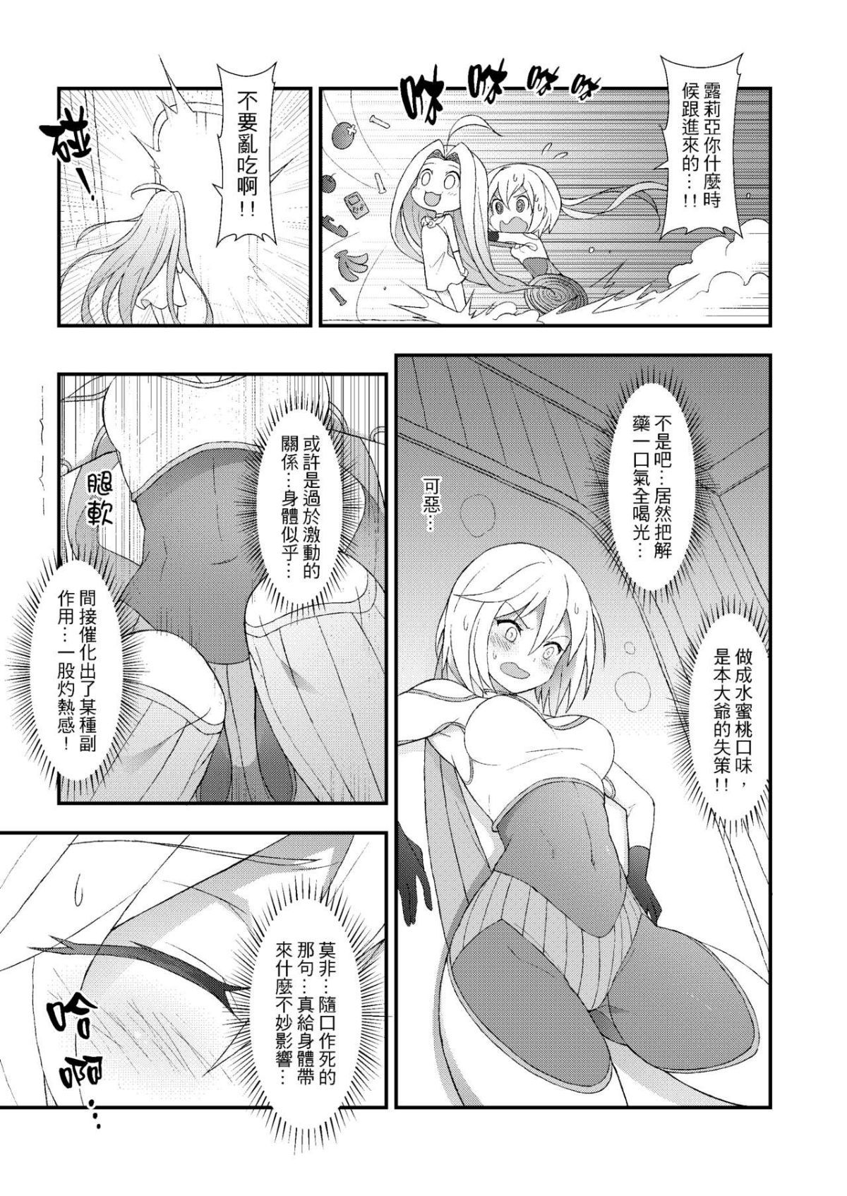 GranblueFutanari_009