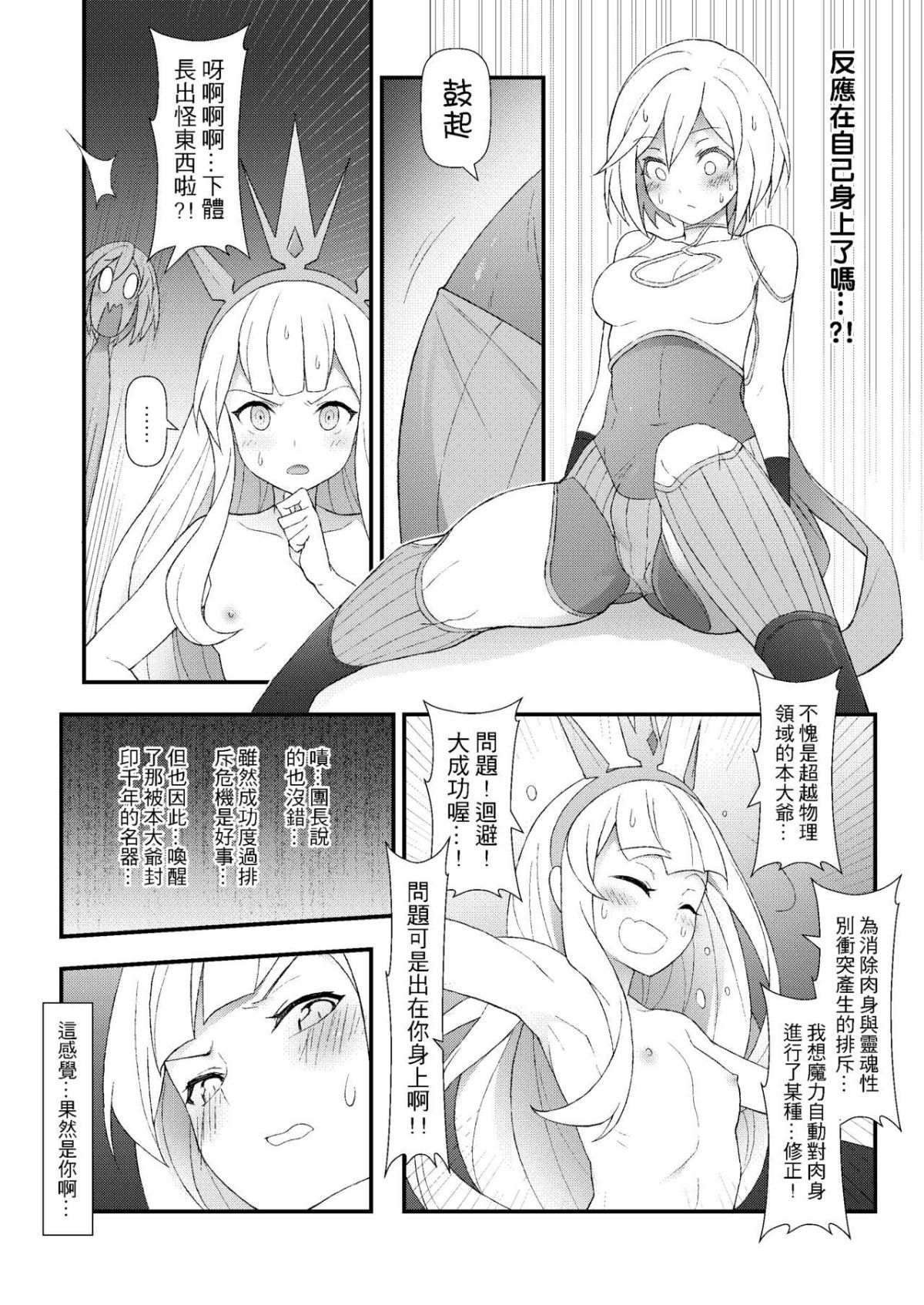 GranblueFutanari_010
