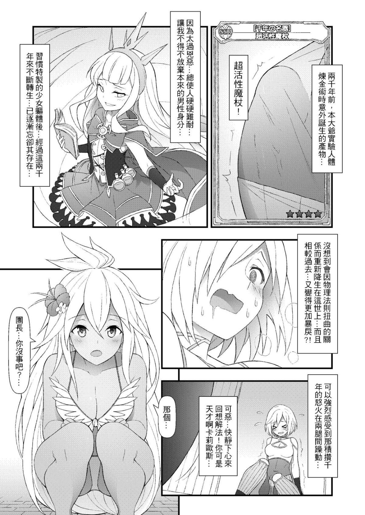 GranblueFutanari_011