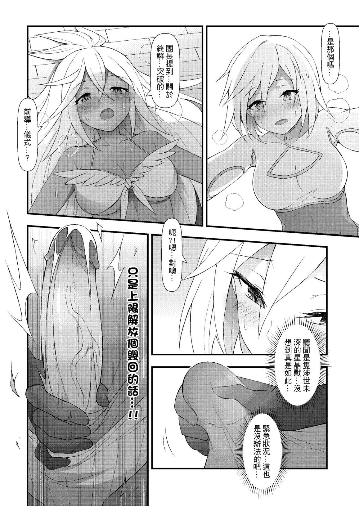 GranblueFutanari_013