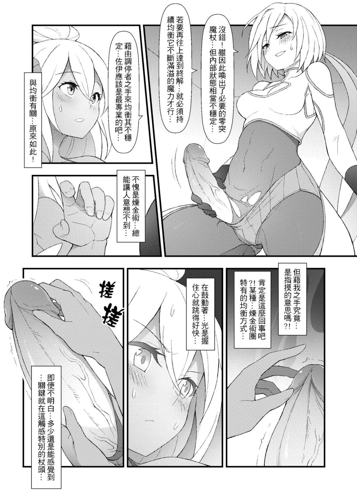 GranblueFutanari_014