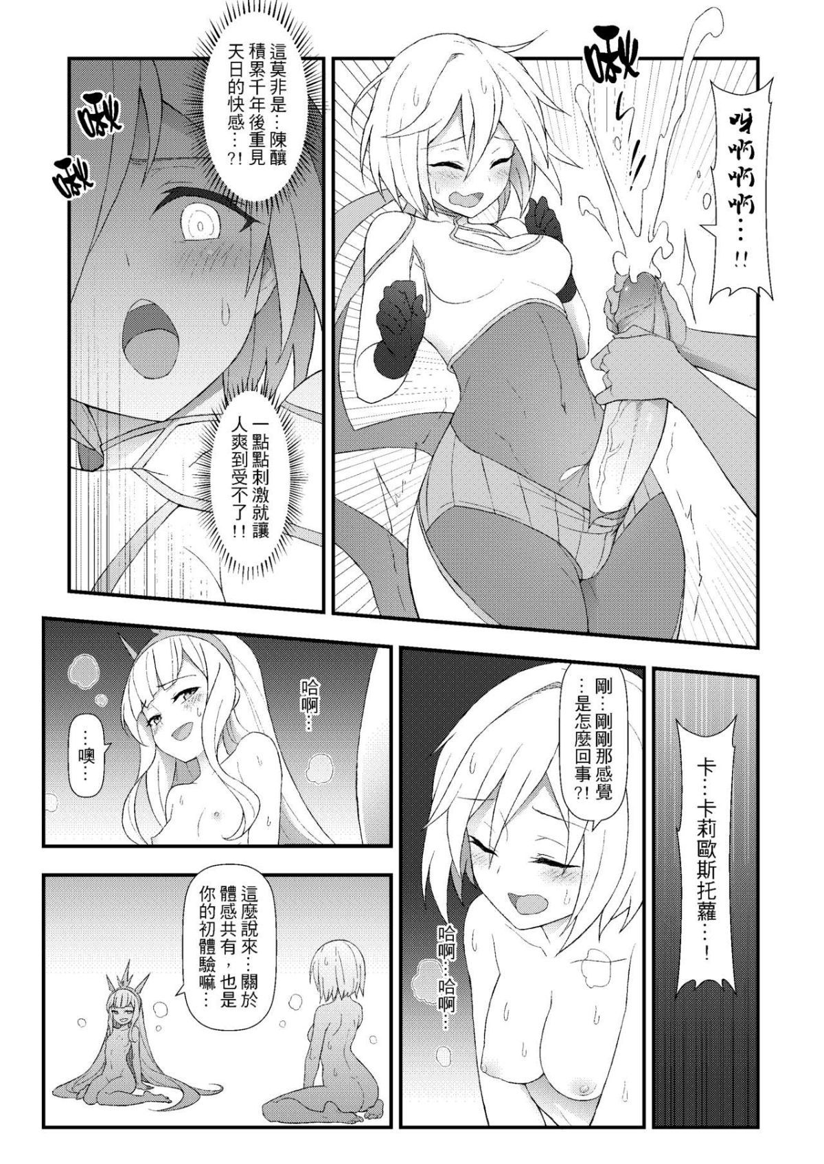GranblueFutanari_015