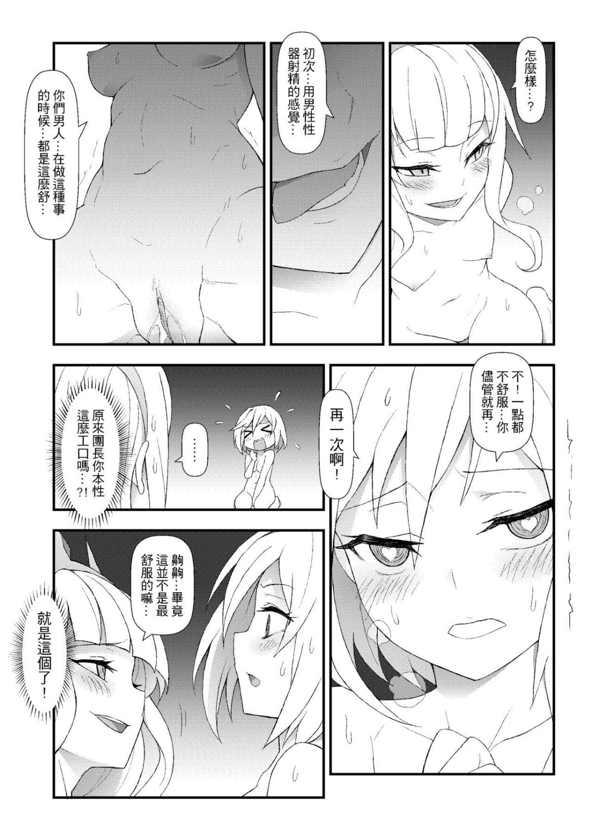 GranblueFutanari_016