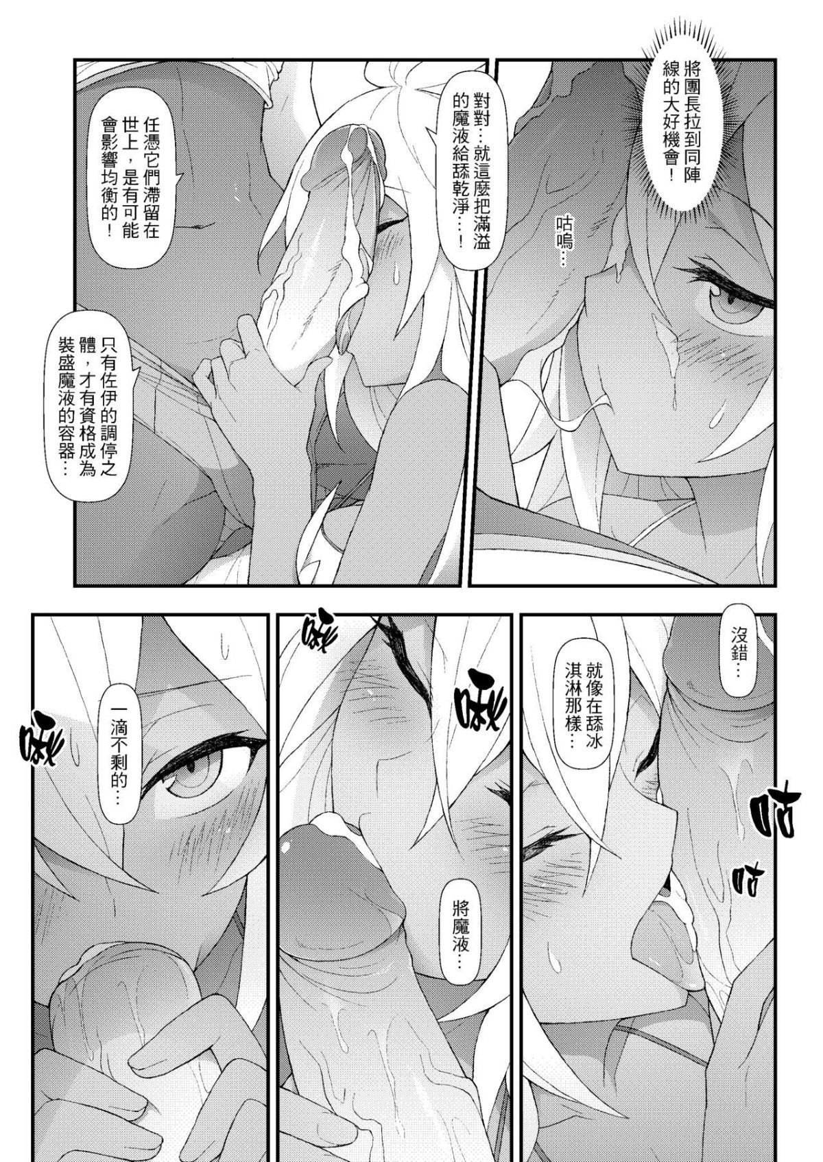 GranblueFutanari_017