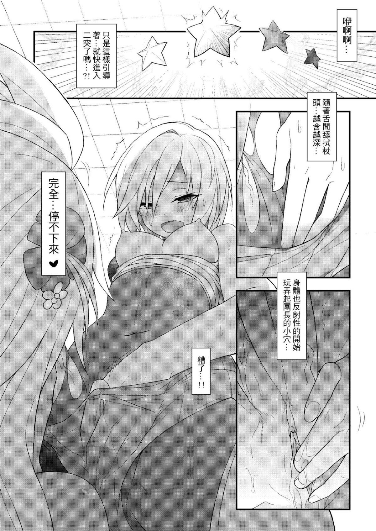 GranblueFutanari_018
