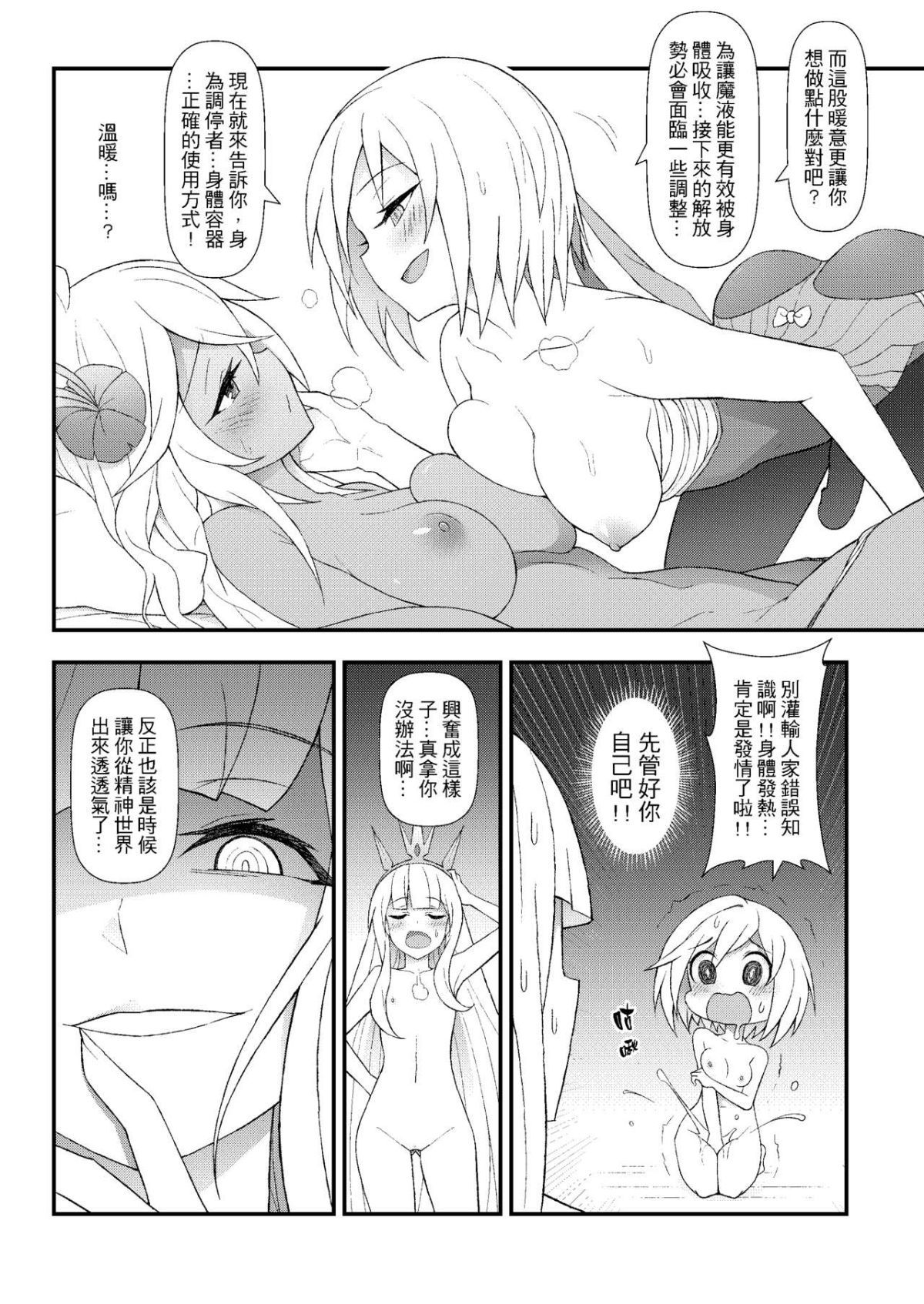 GranblueFutanari_021