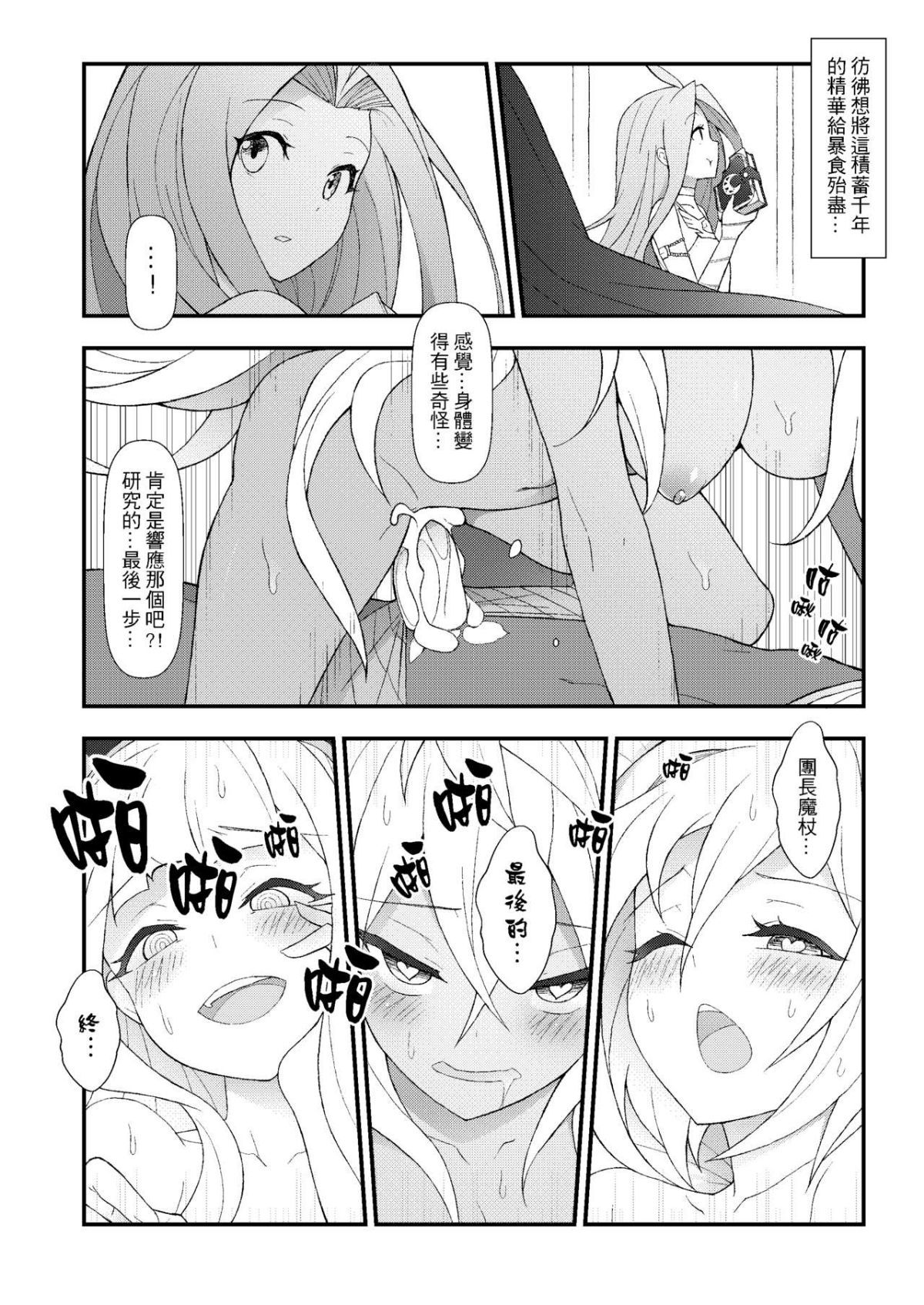 GranblueFutanari_026