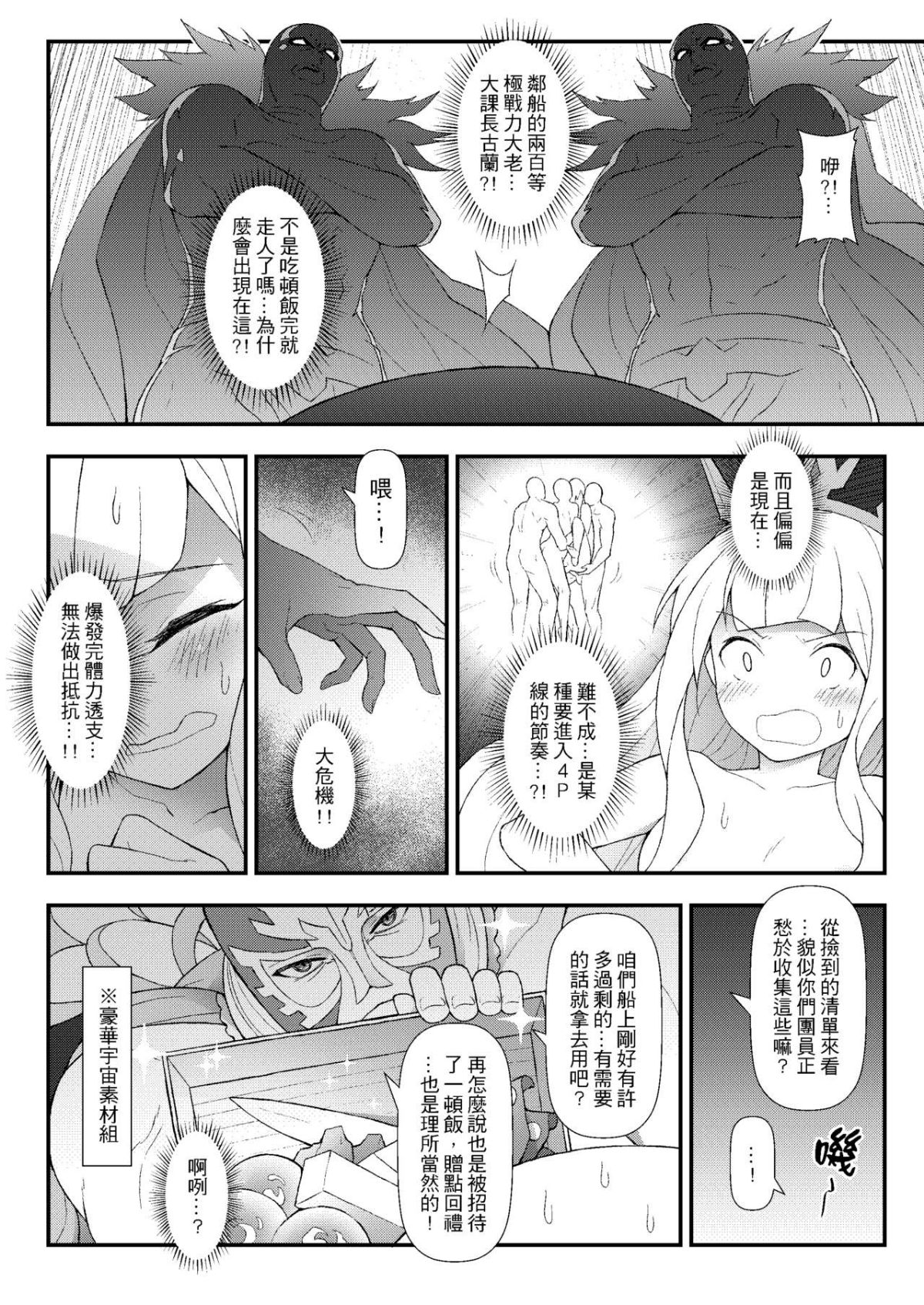 GranblueFutanari_028