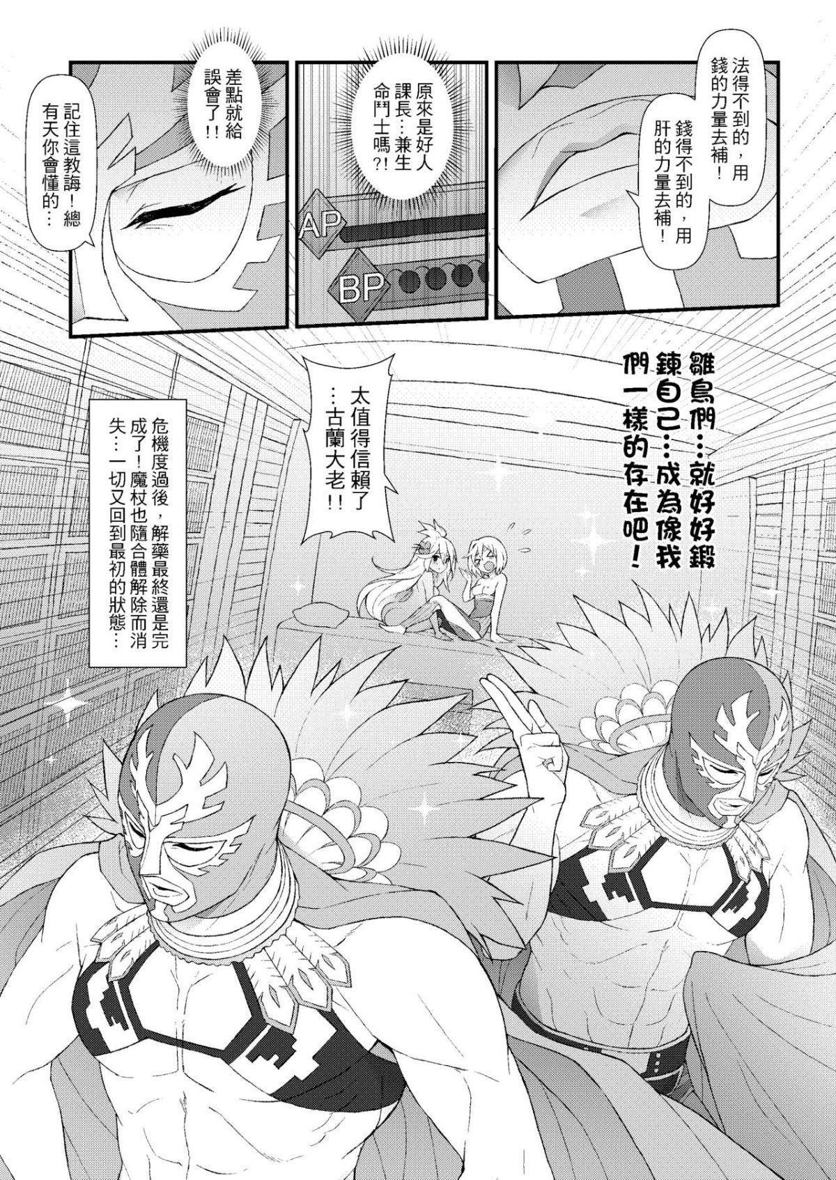 GranblueFutanari_029