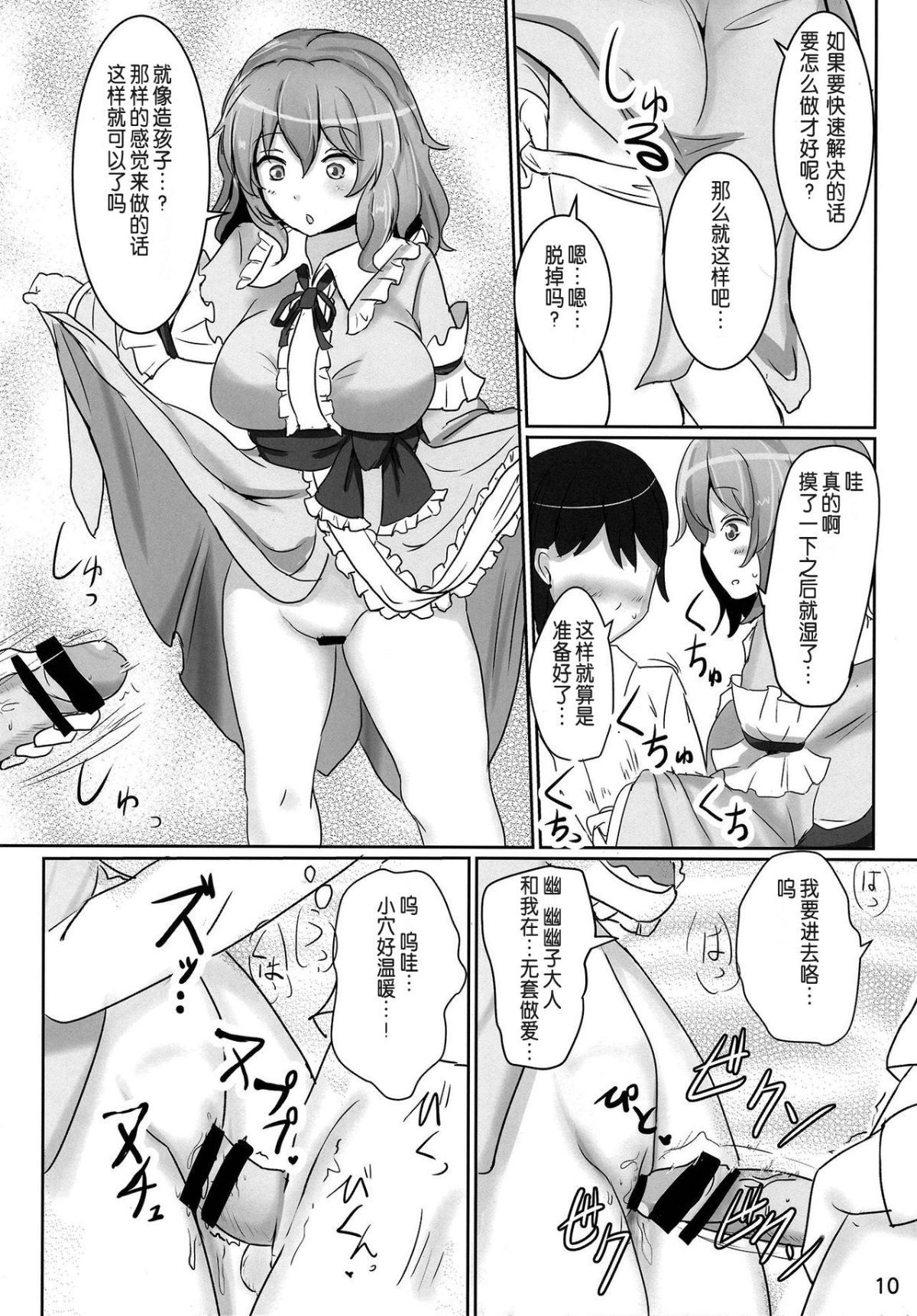10