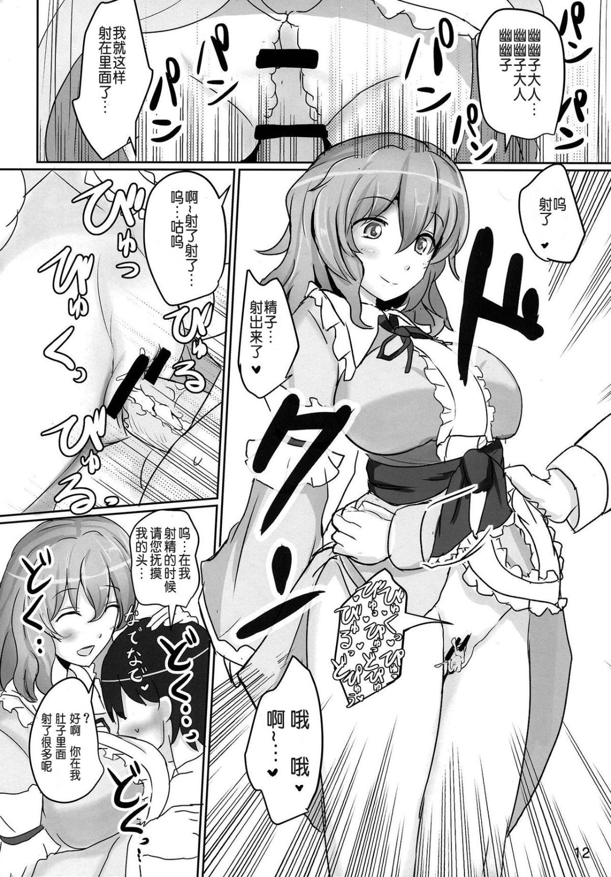 12
