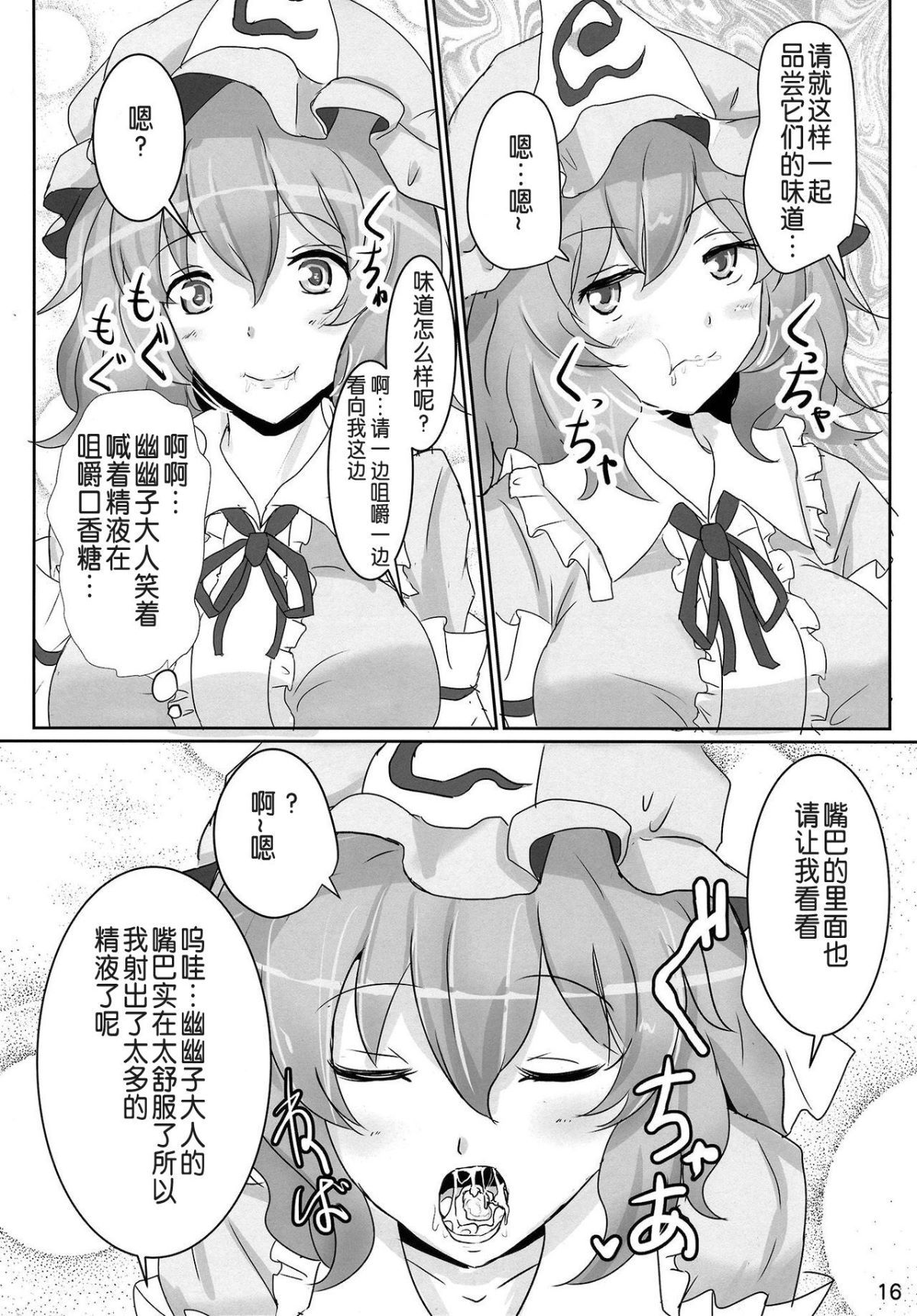 16