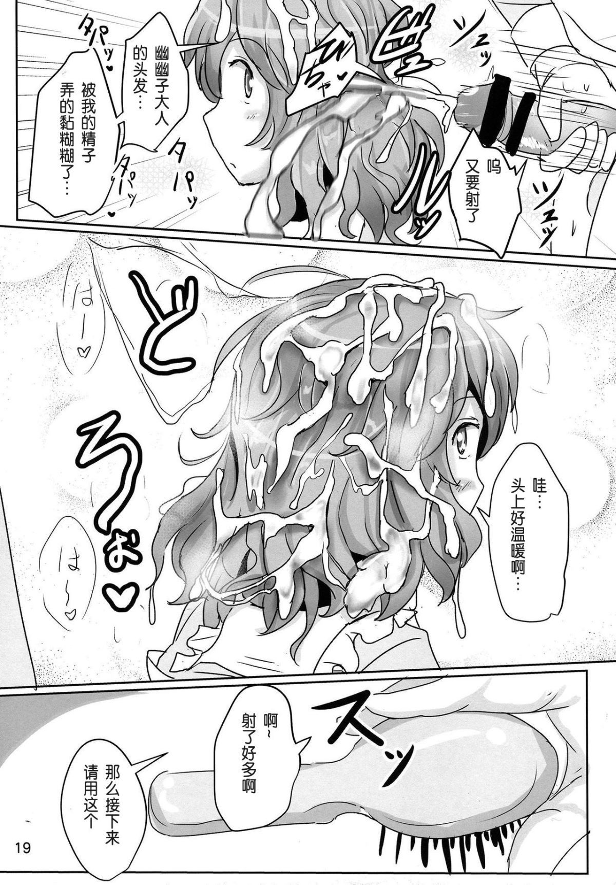 19
