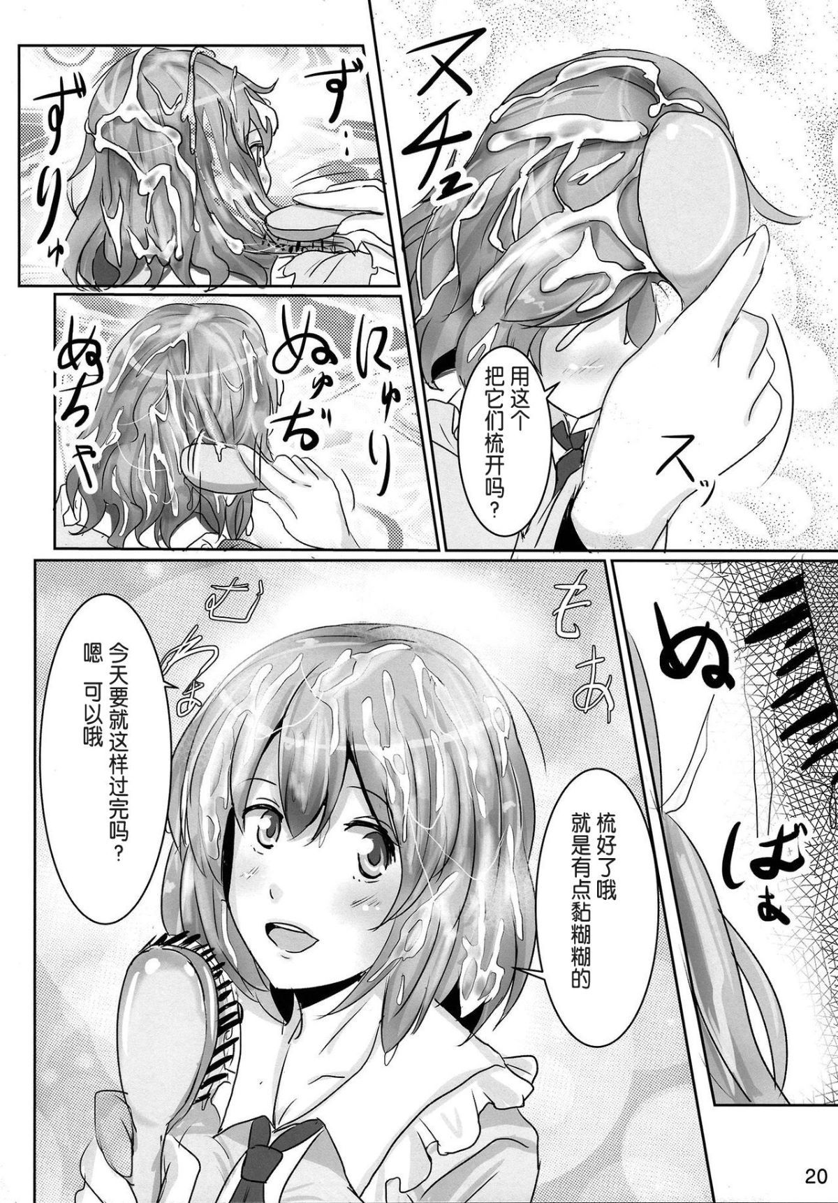 20
