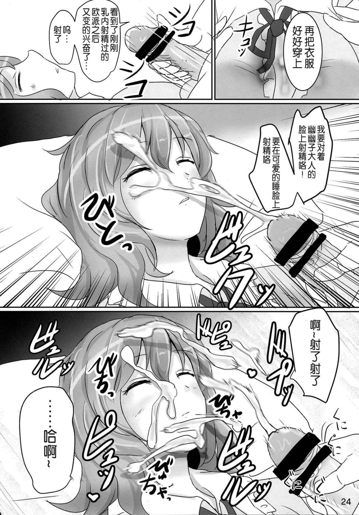 24