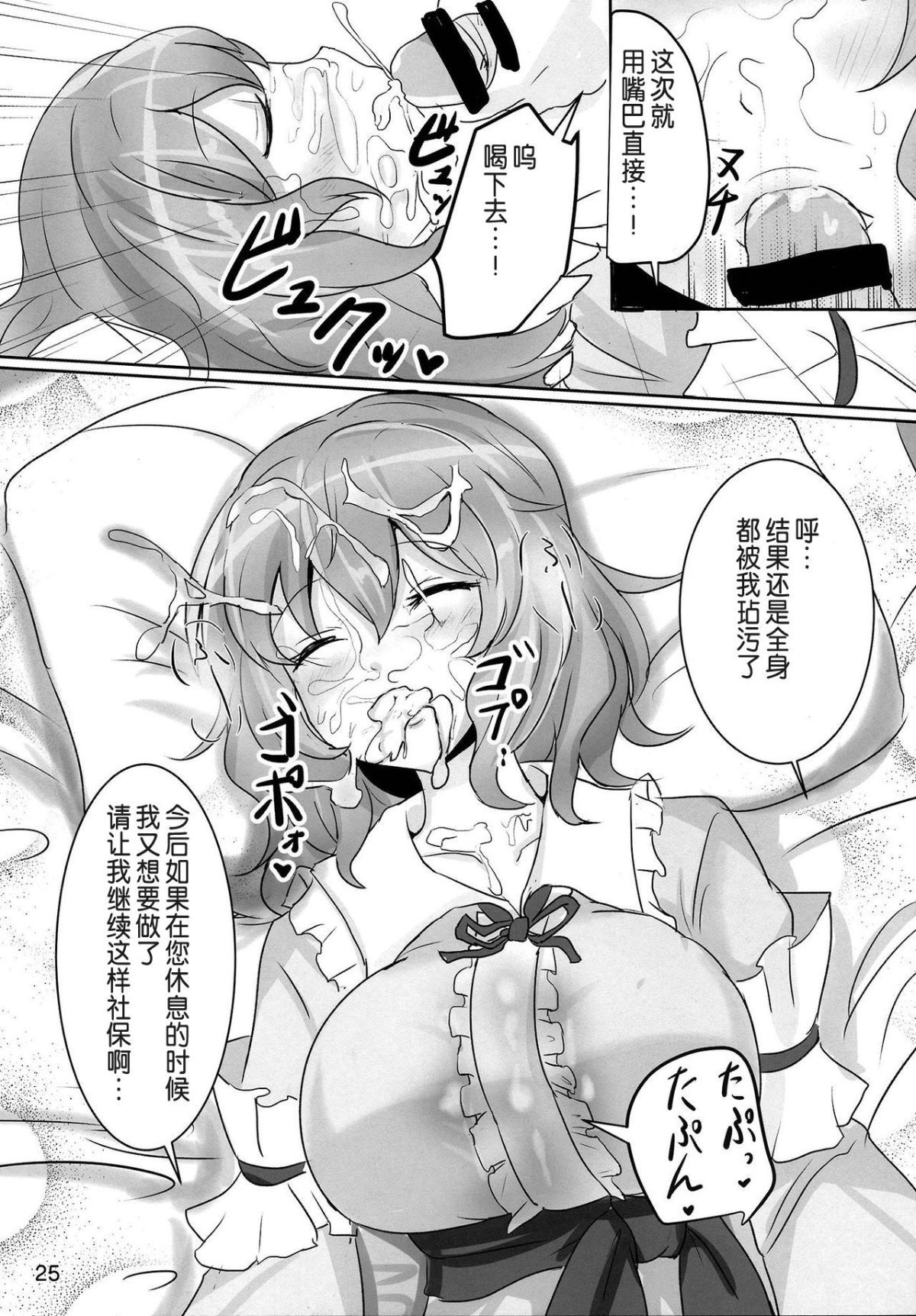 25