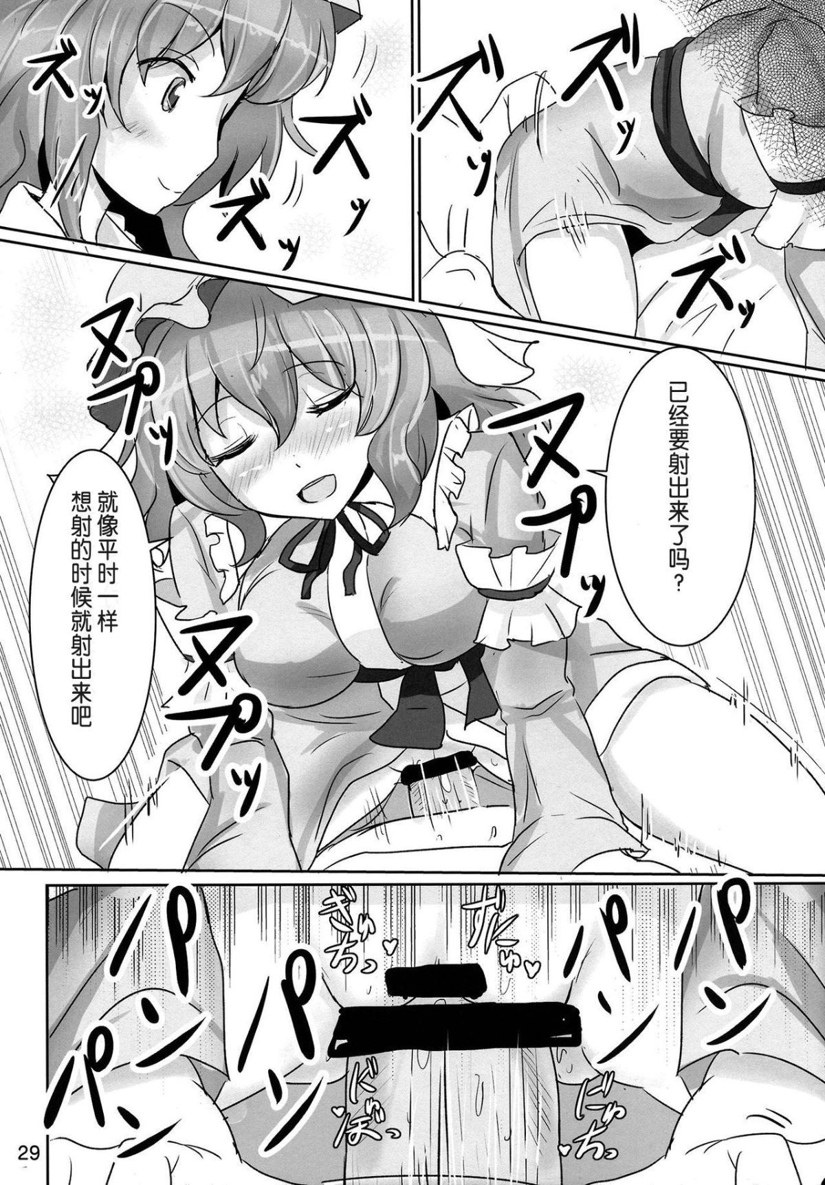 29