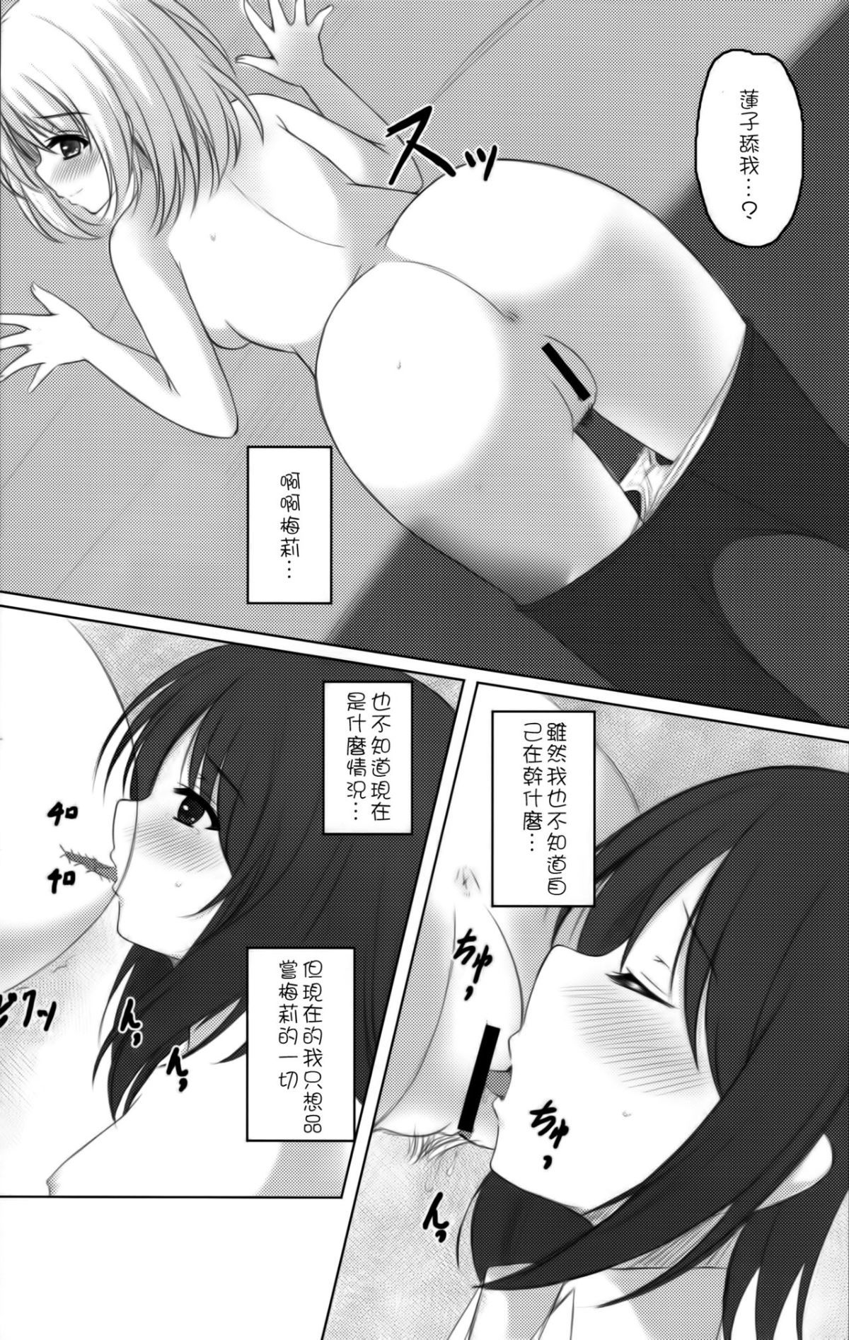 Kanade_0015