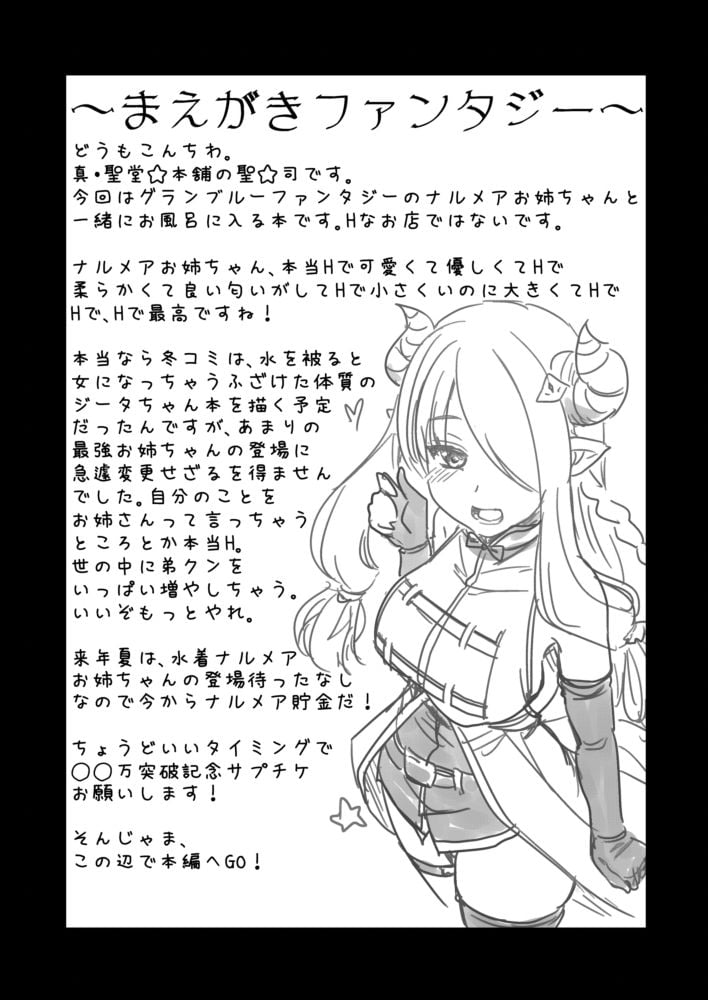 narumea0004