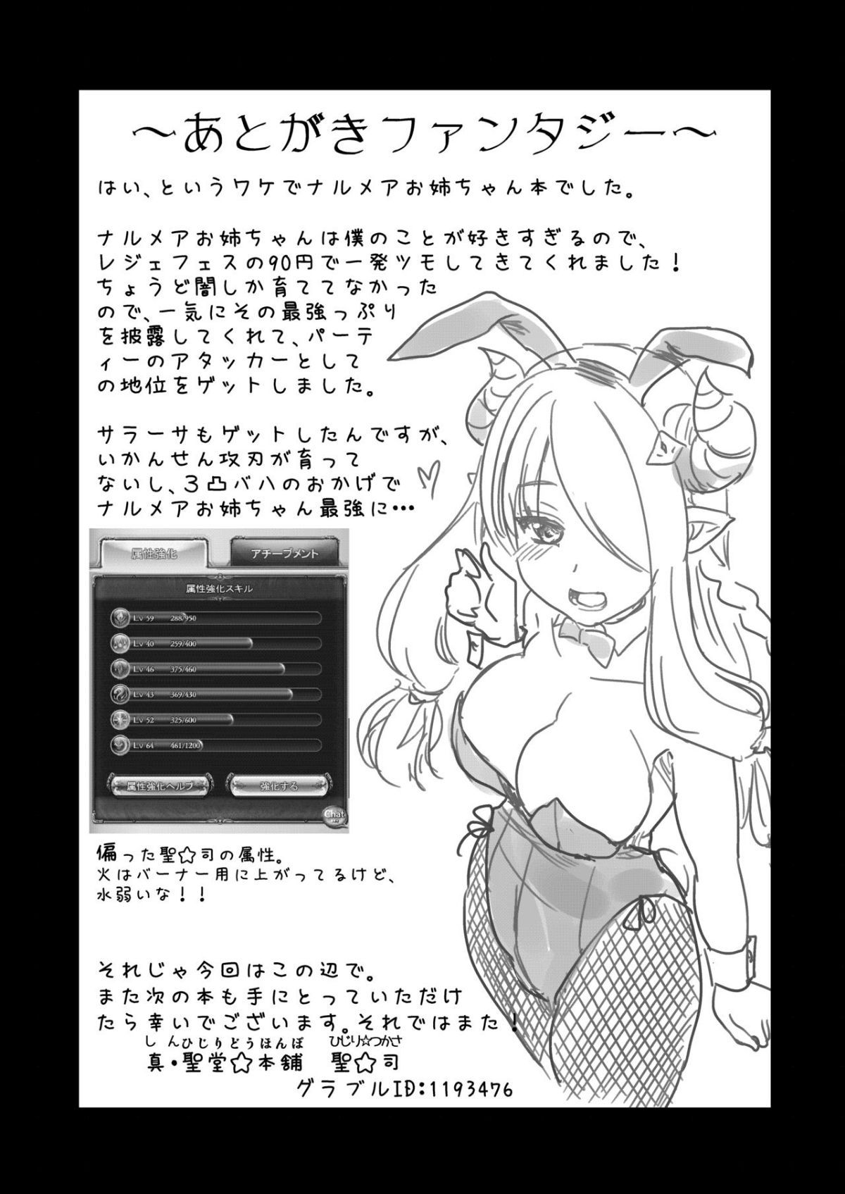 narumea0025