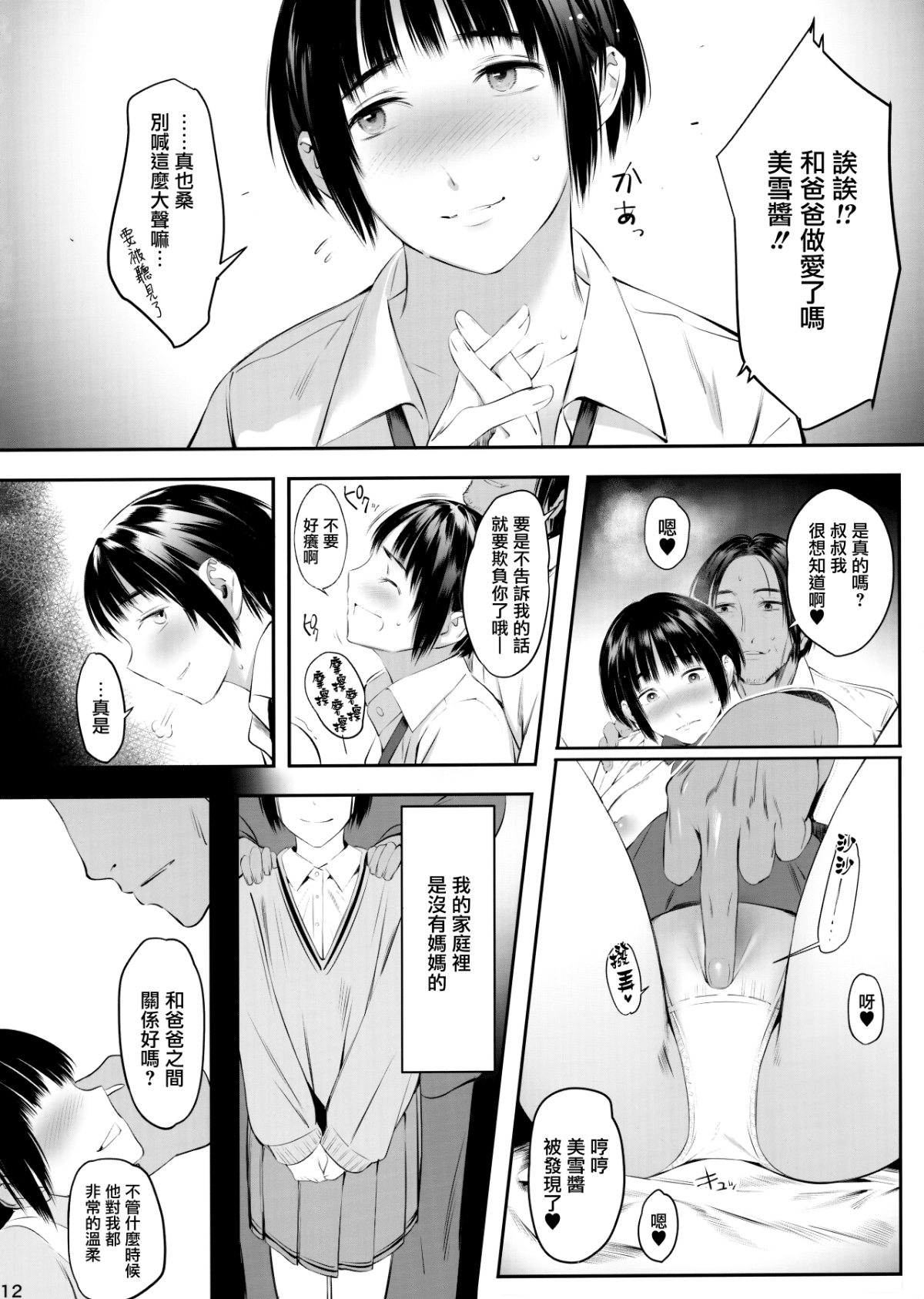 12