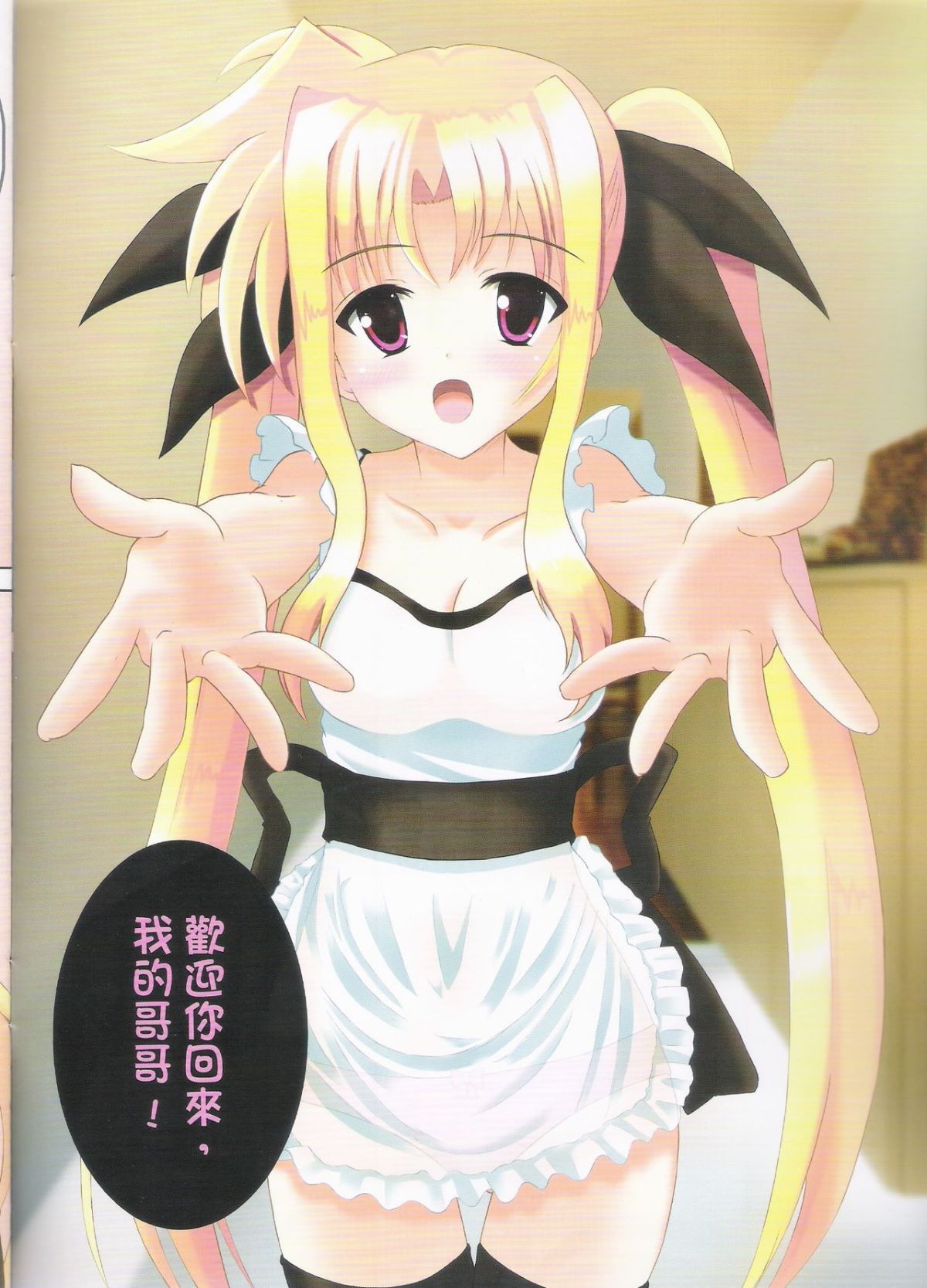 fate_003