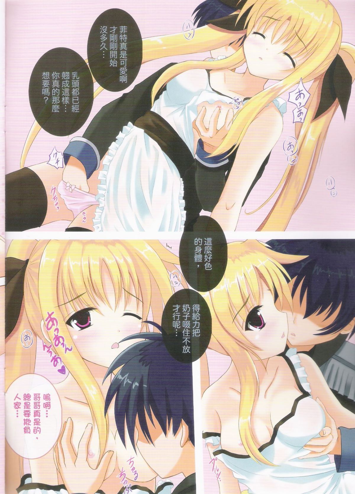 fate_005