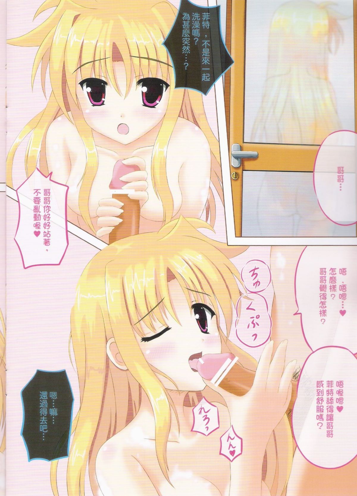 fate_011