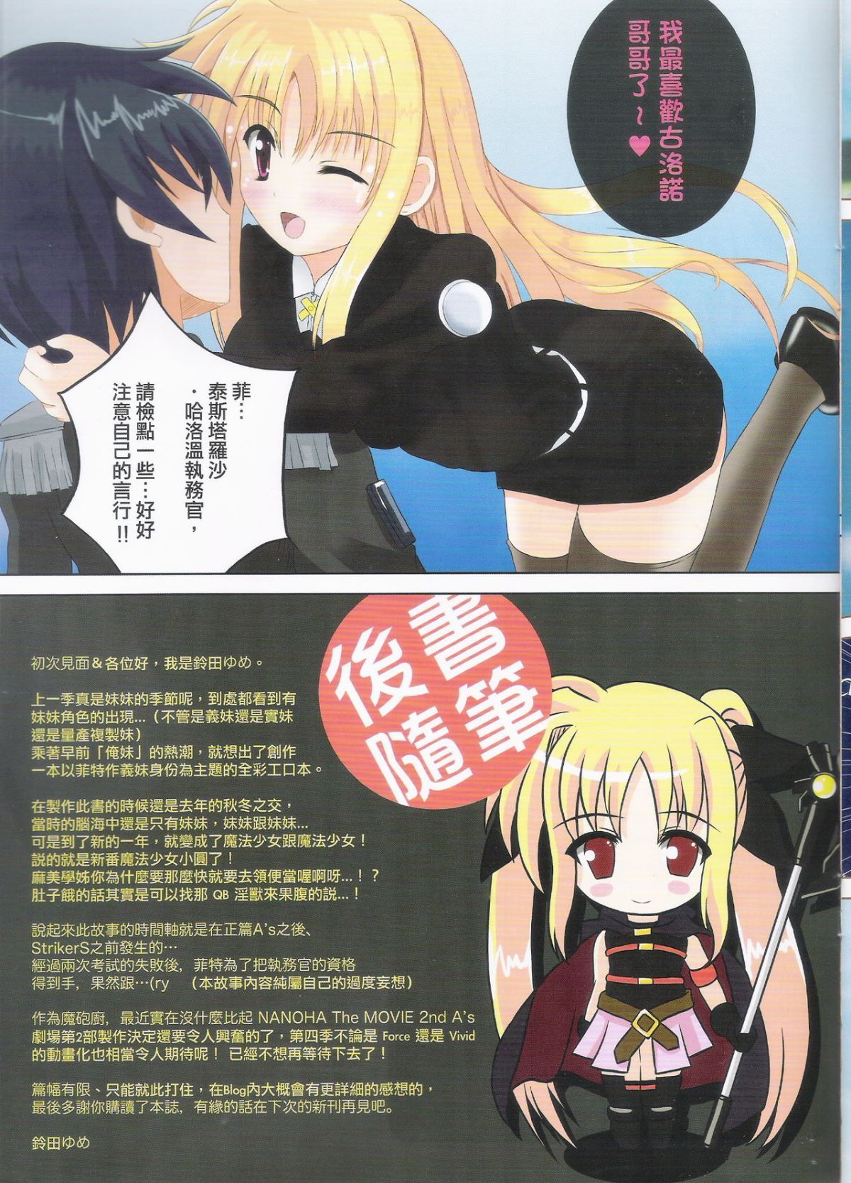 fate_016