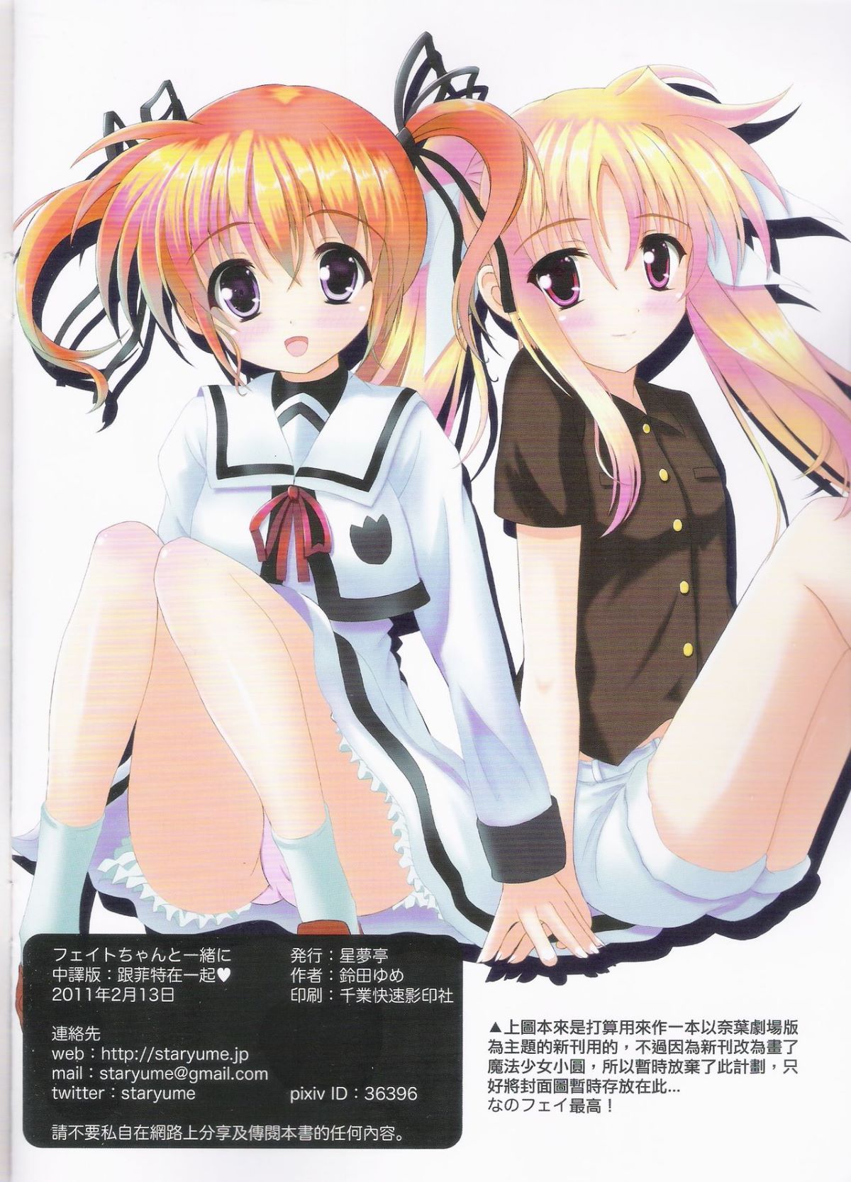 fate_017