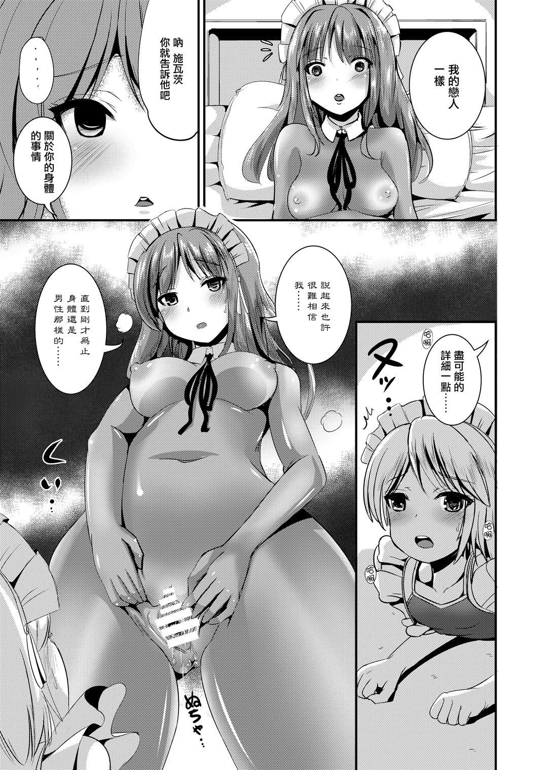 maiden3_007