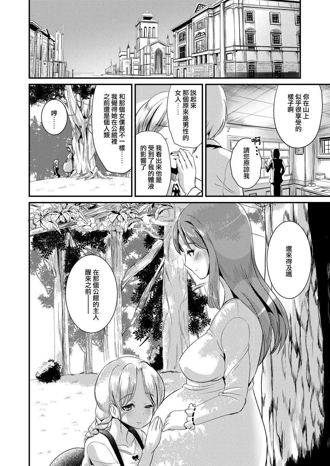 maiden3_024