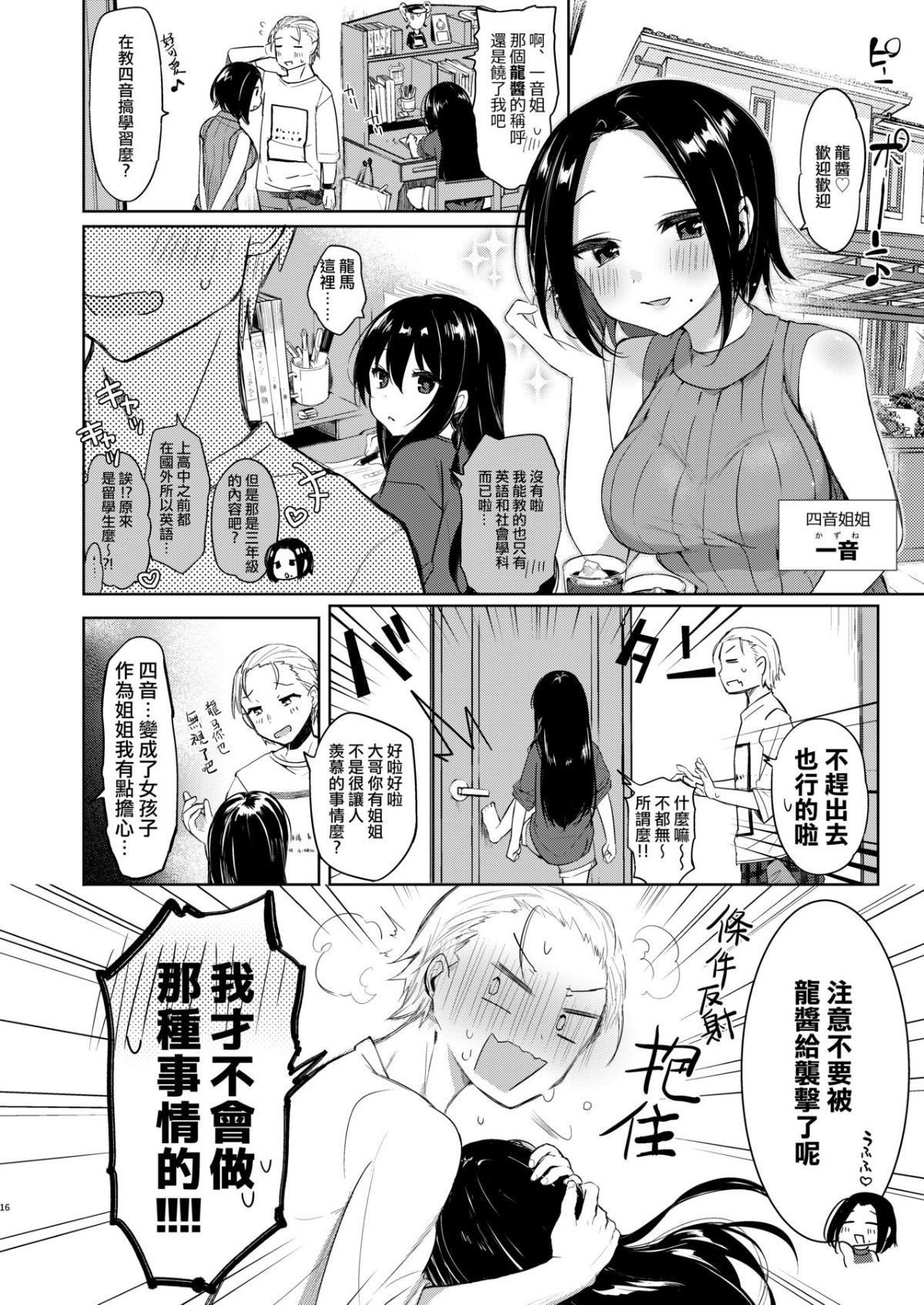 16