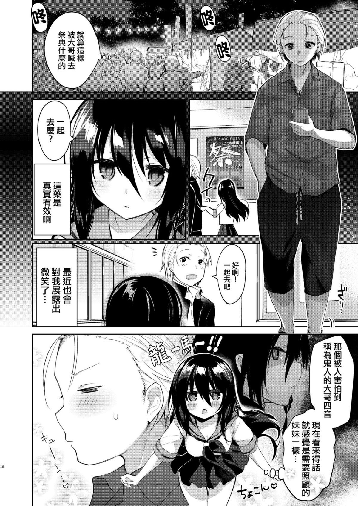 18
