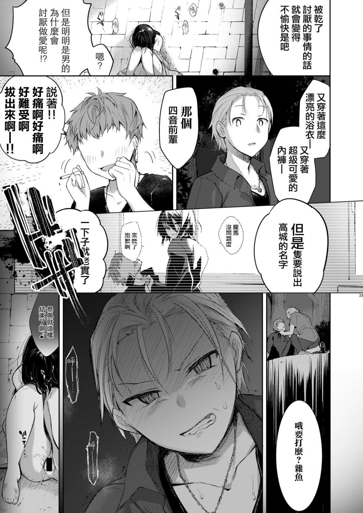 33