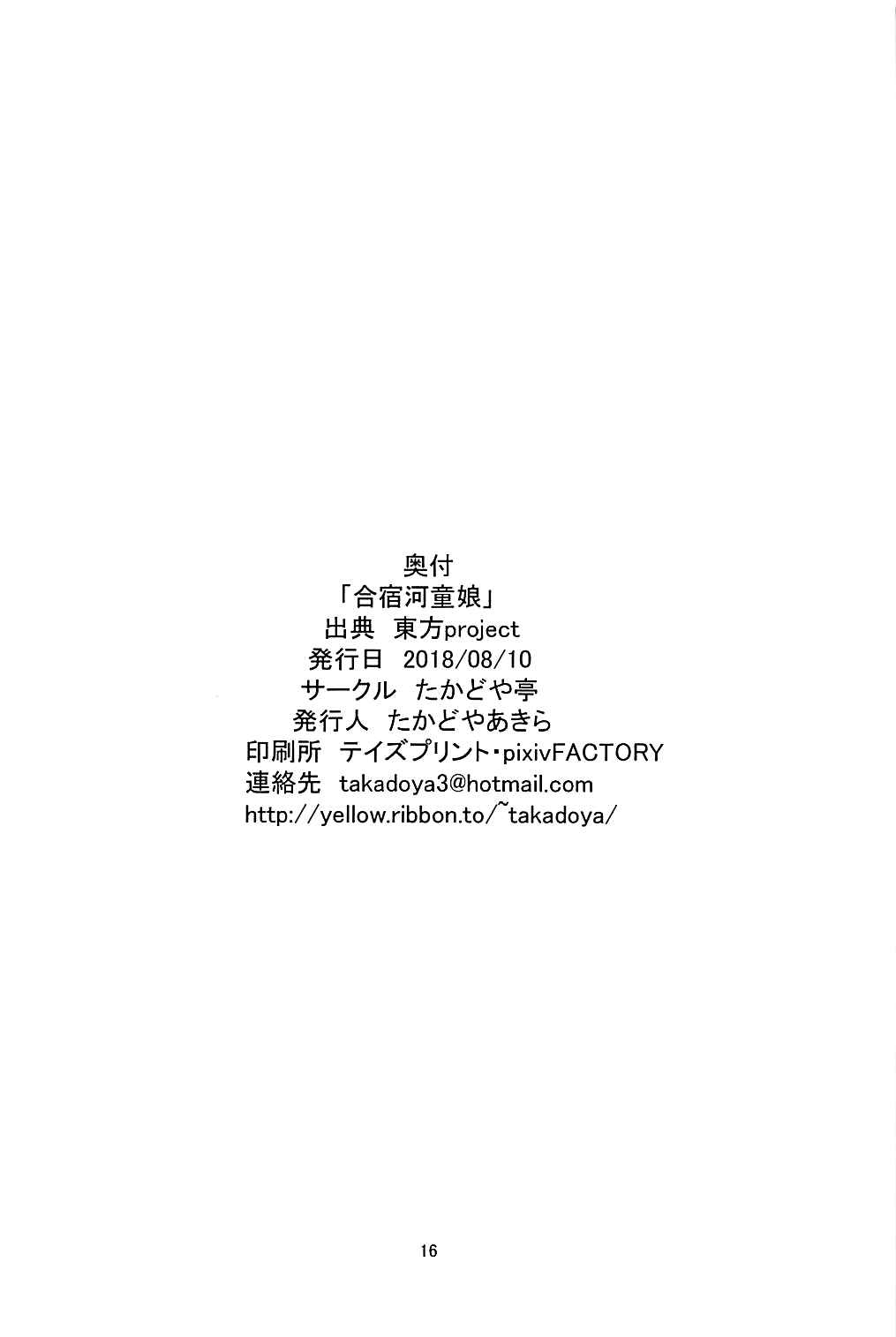 16