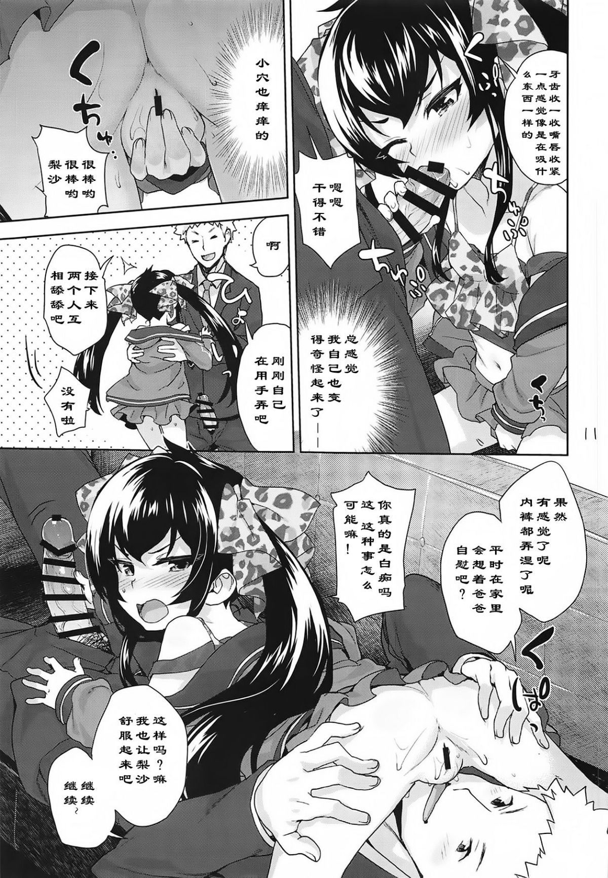 11