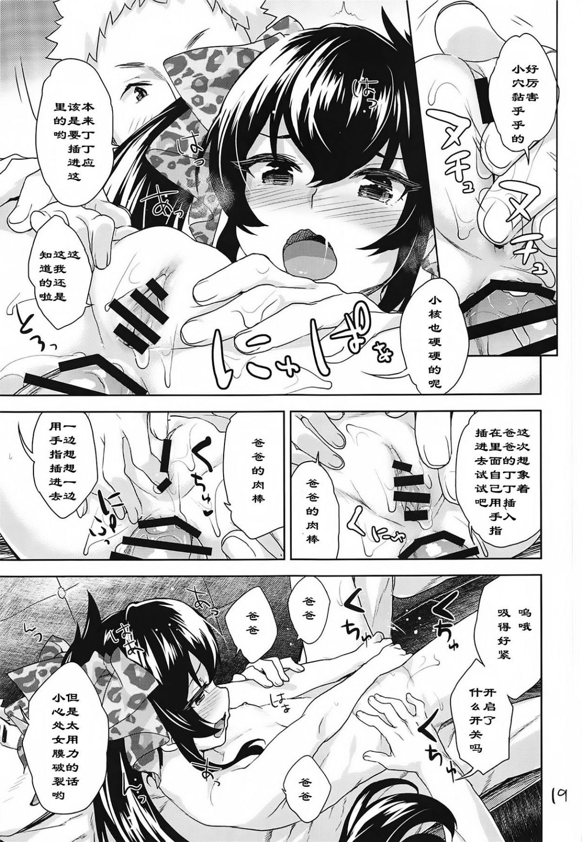 19