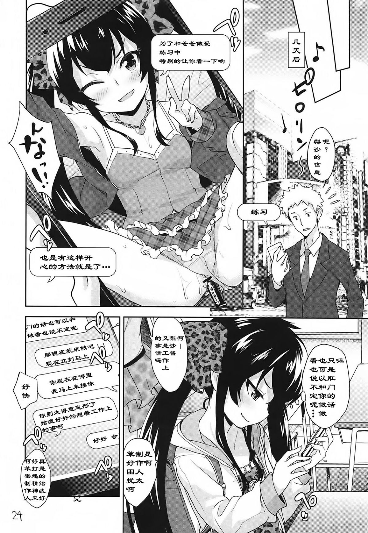 24