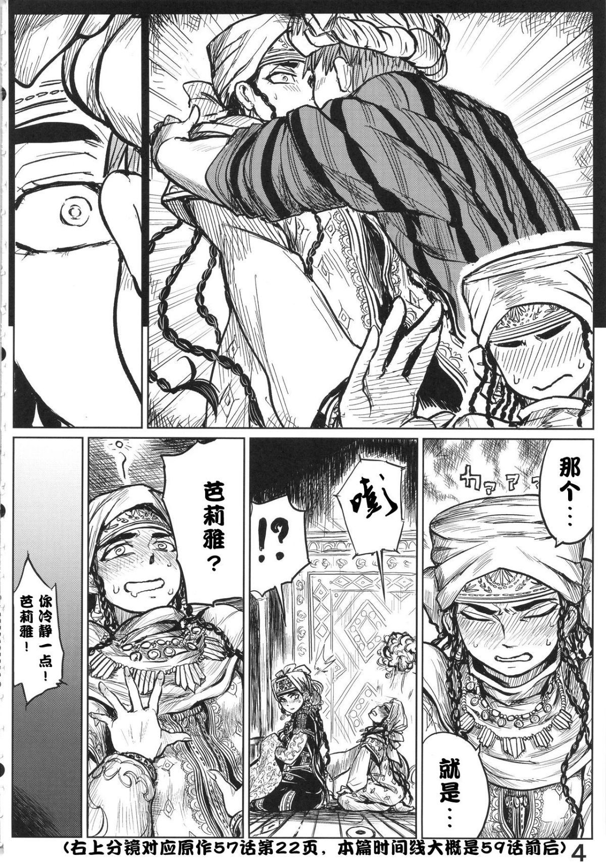 yomedameshi_004