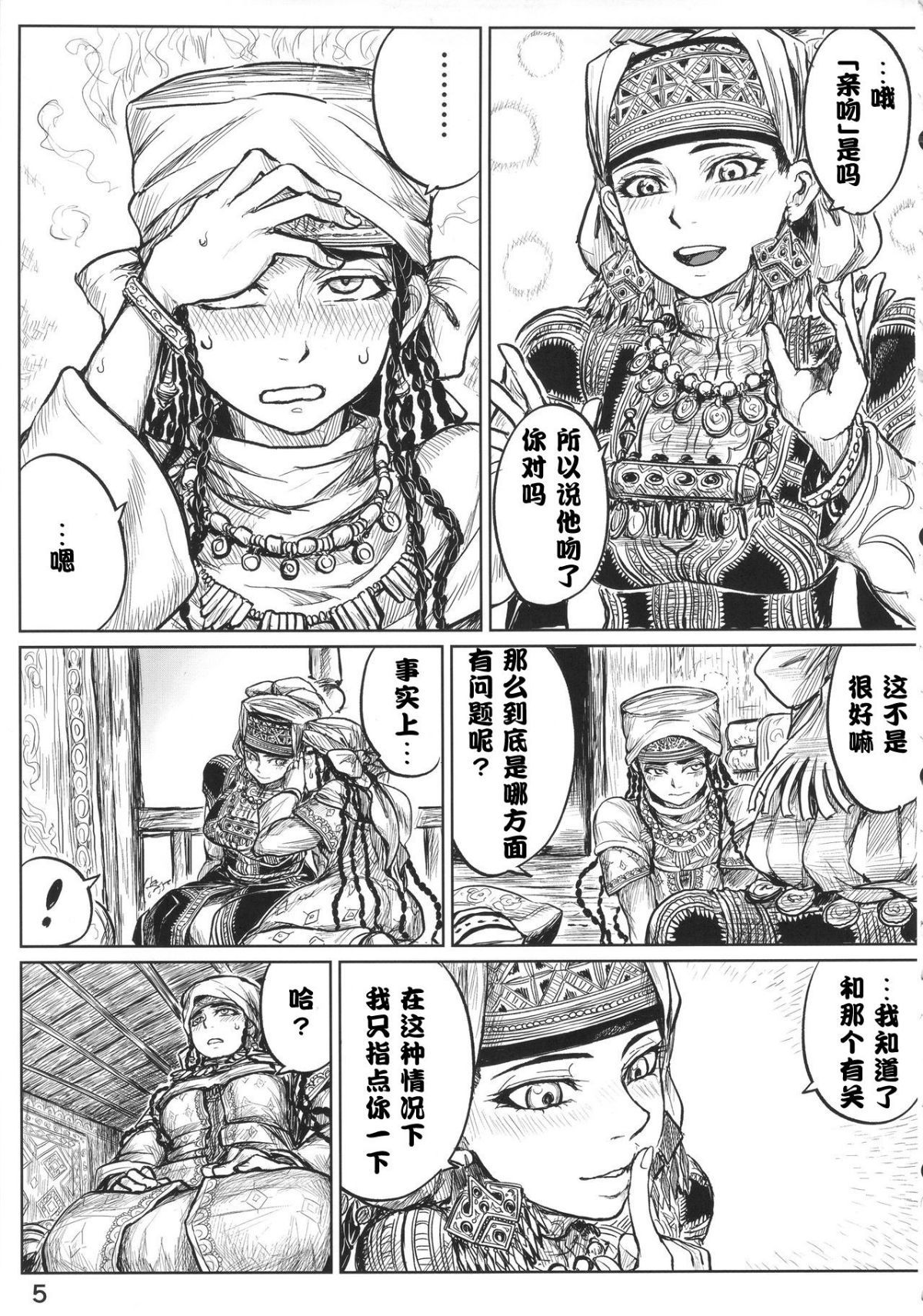yomedameshi_005