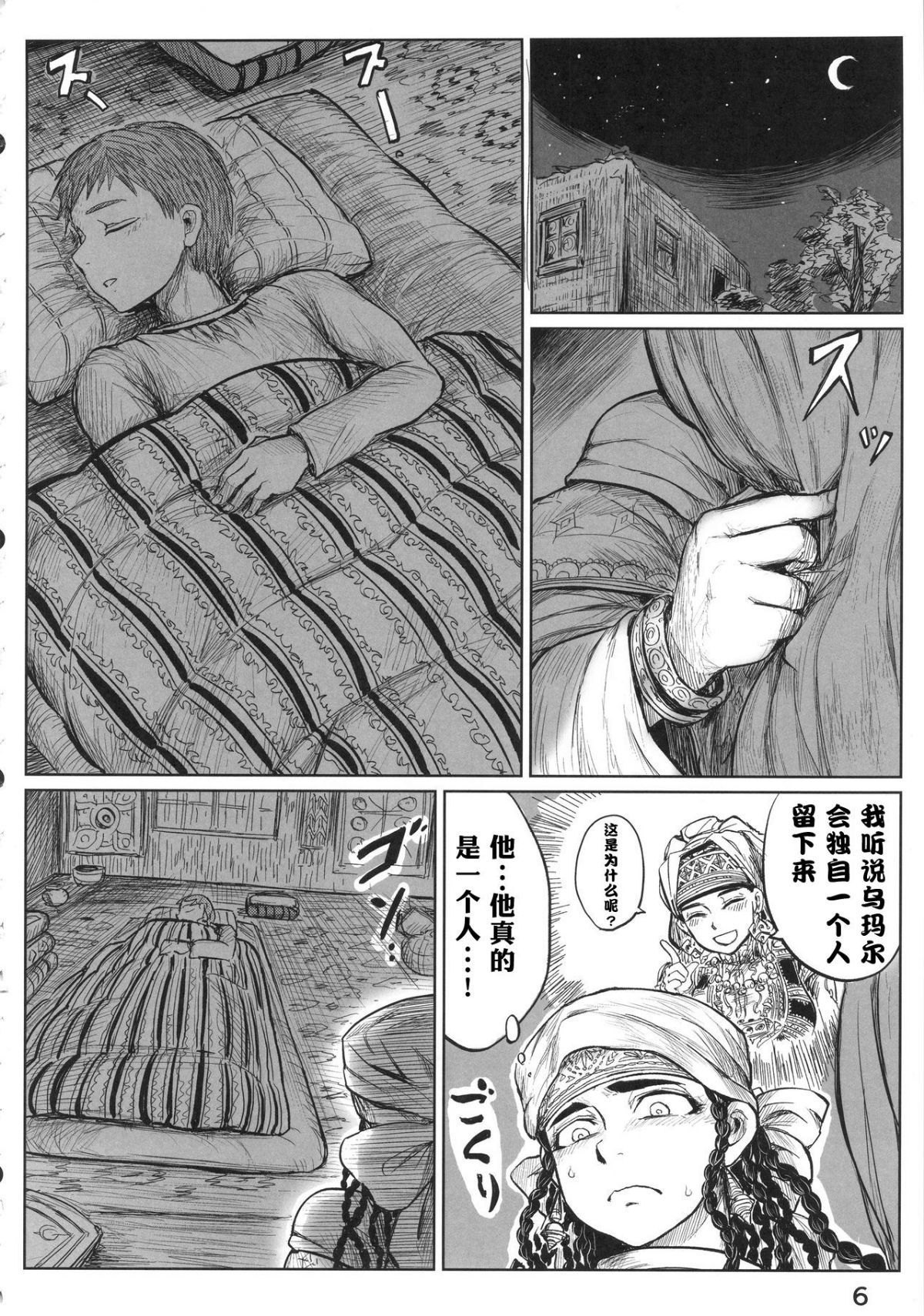 yomedameshi_006