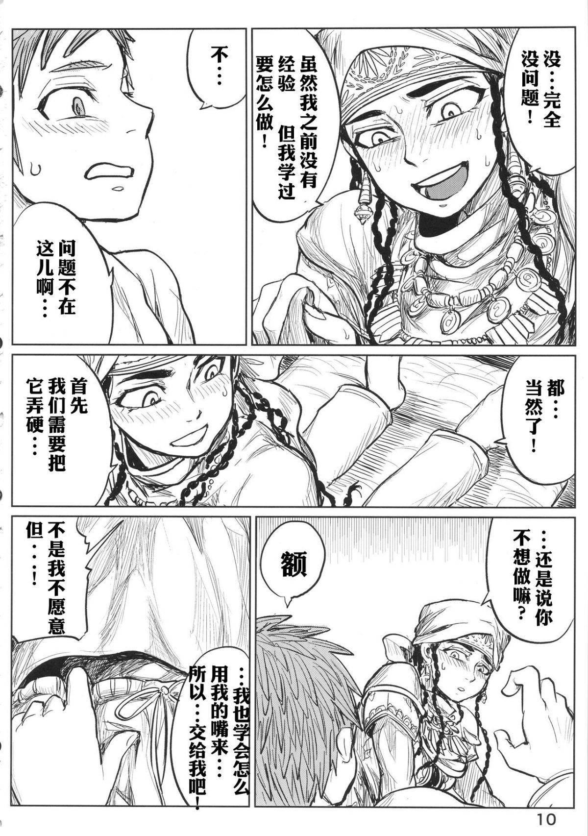 yomedameshi_010