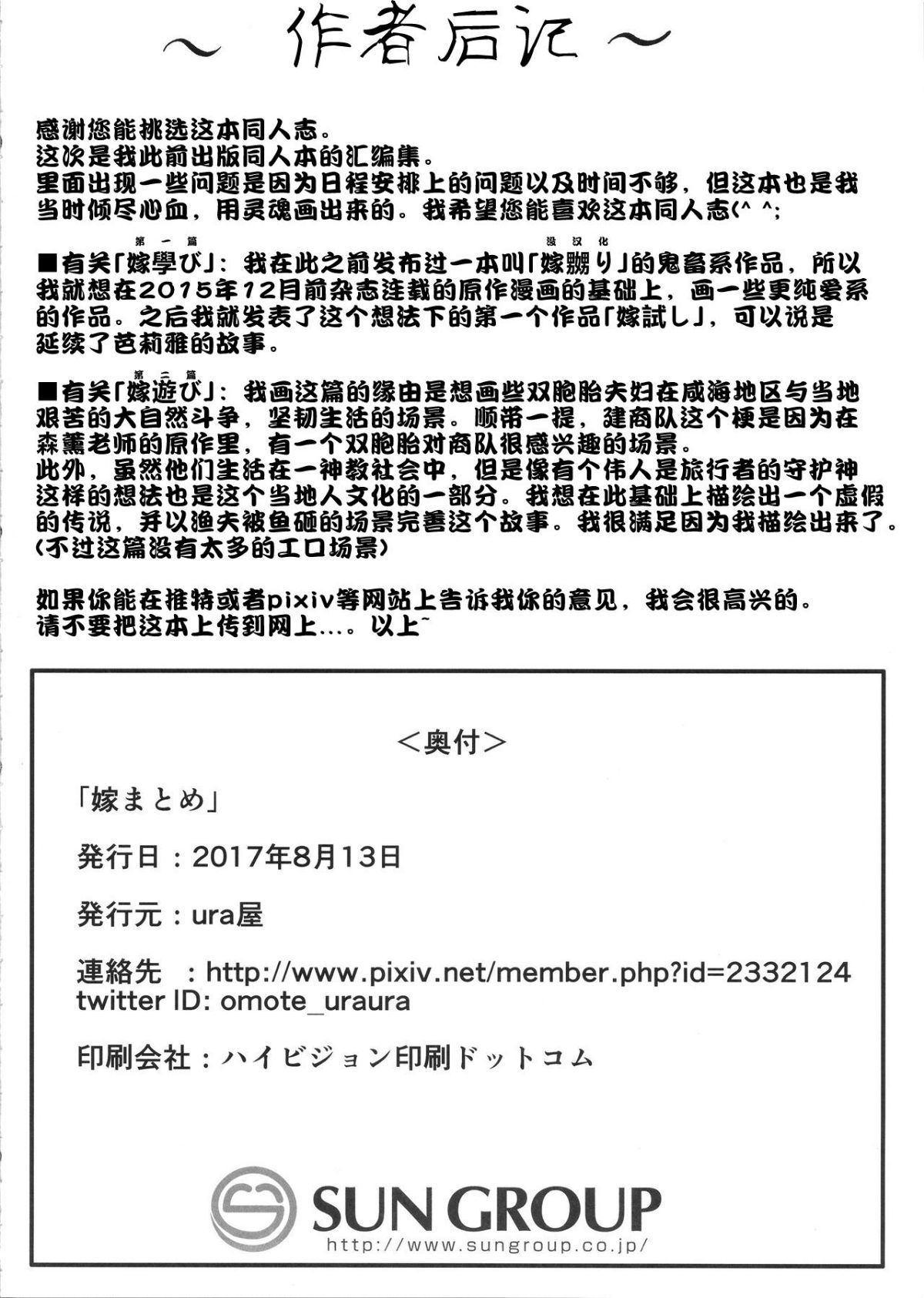 yomematome_048